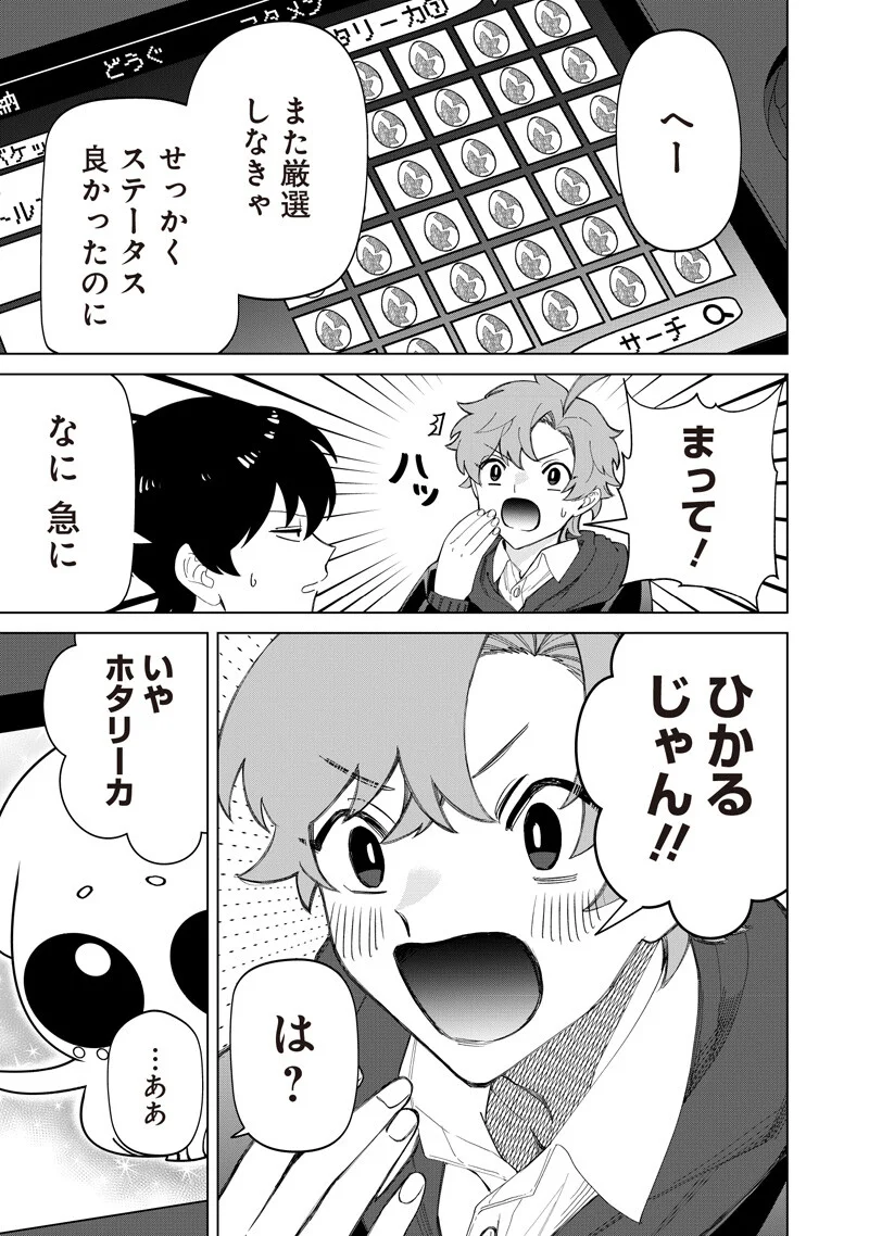 Shiretto Sugee Koto Iteru Gal: Shiritsu Para no Marukoukou no Nichijou Chap 52 - Next Chap 53