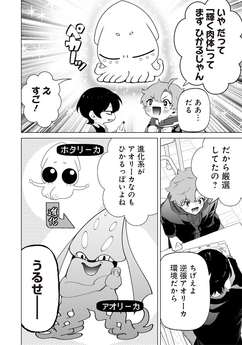 Shiretto Sugee Koto Iteru Gal: Shiritsu Para no Marukoukou no Nichijou Chap 52 - Next Chap 53
