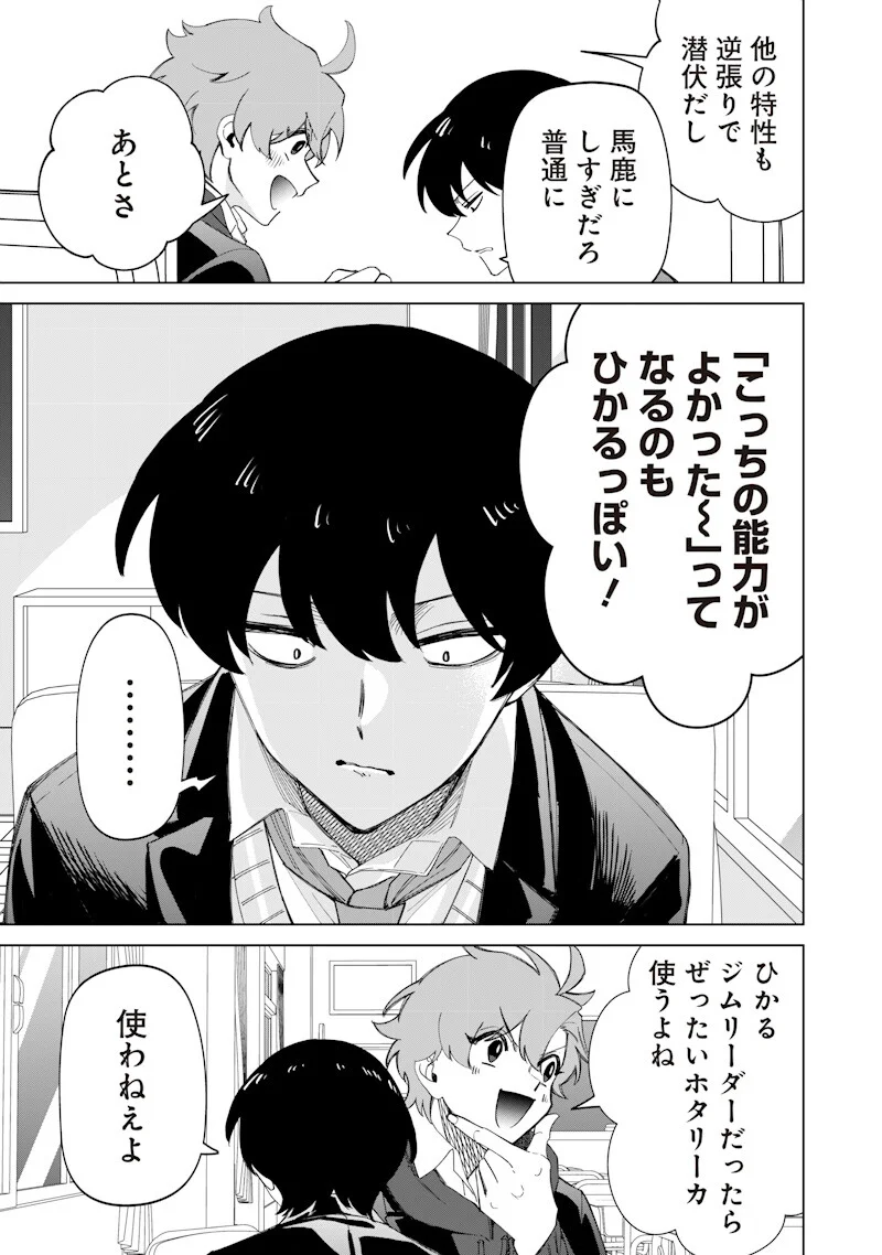 Shiretto Sugee Koto Iteru Gal: Shiritsu Para no Marukoukou no Nichijou Chap 52 - Next Chap 53