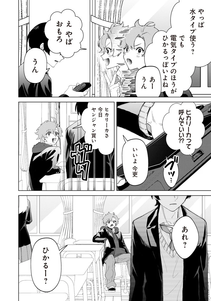 Shiretto Sugee Koto Iteru Gal: Shiritsu Para no Marukoukou no Nichijou Chap 52 - Next Chap 53
