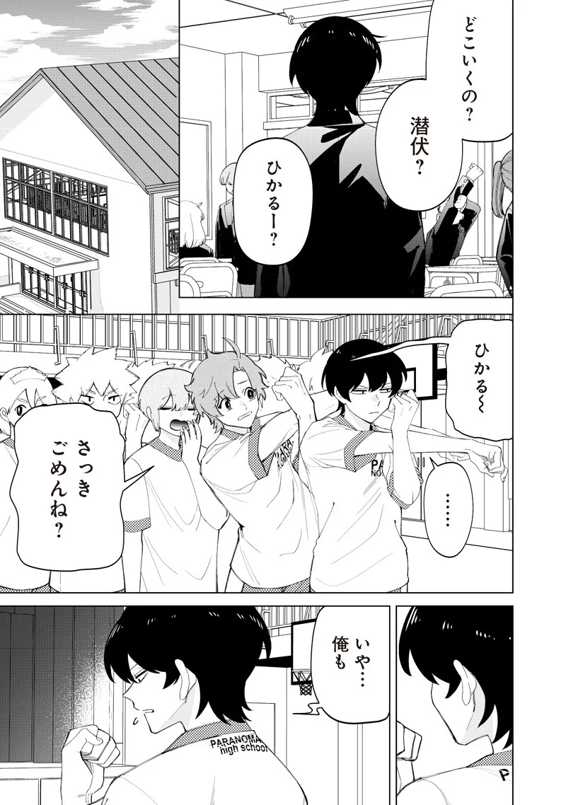 Shiretto Sugee Koto Iteru Gal: Shiritsu Para no Marukoukou no Nichijou Chap 52 - Next Chap 53
