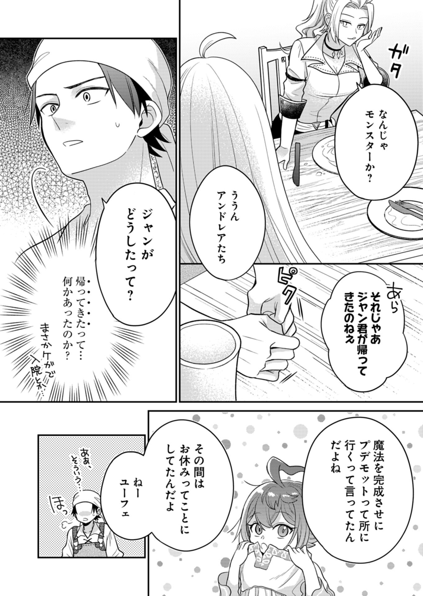 Shiro Majo-san to no Henkyou Gurashi - Saikyou no Majo wa Nonbiri Kurashitai Chap 13.1 - Next Chap 14.1