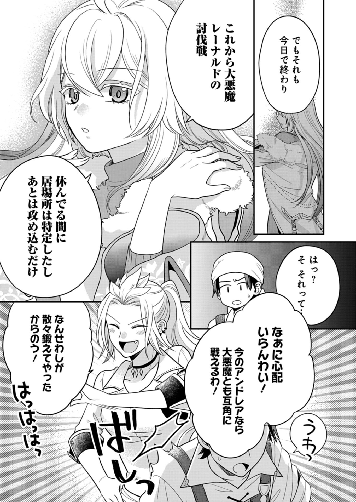 Shiro Majo-san to no Henkyou Gurashi - Saikyou no Majo wa Nonbiri Kurashitai Chap 13.1 - Next Chap 14.1