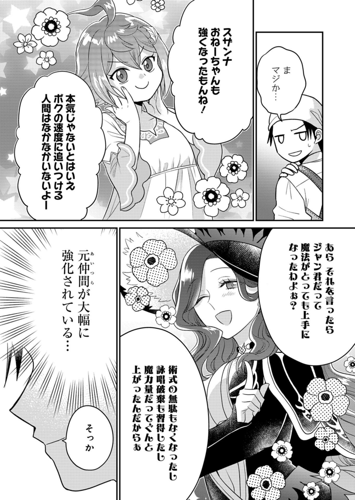 Shiro Majo-san to no Henkyou Gurashi - Saikyou no Majo wa Nonbiri Kurashitai Chap 13.1 - Next Chap 14.1