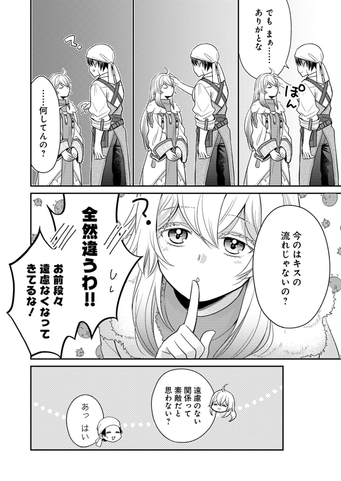 Shiro Majo-san to no Henkyou Gurashi - Saikyou no Majo wa Nonbiri Kurashitai Chap 13.1 - Next Chap 14.1