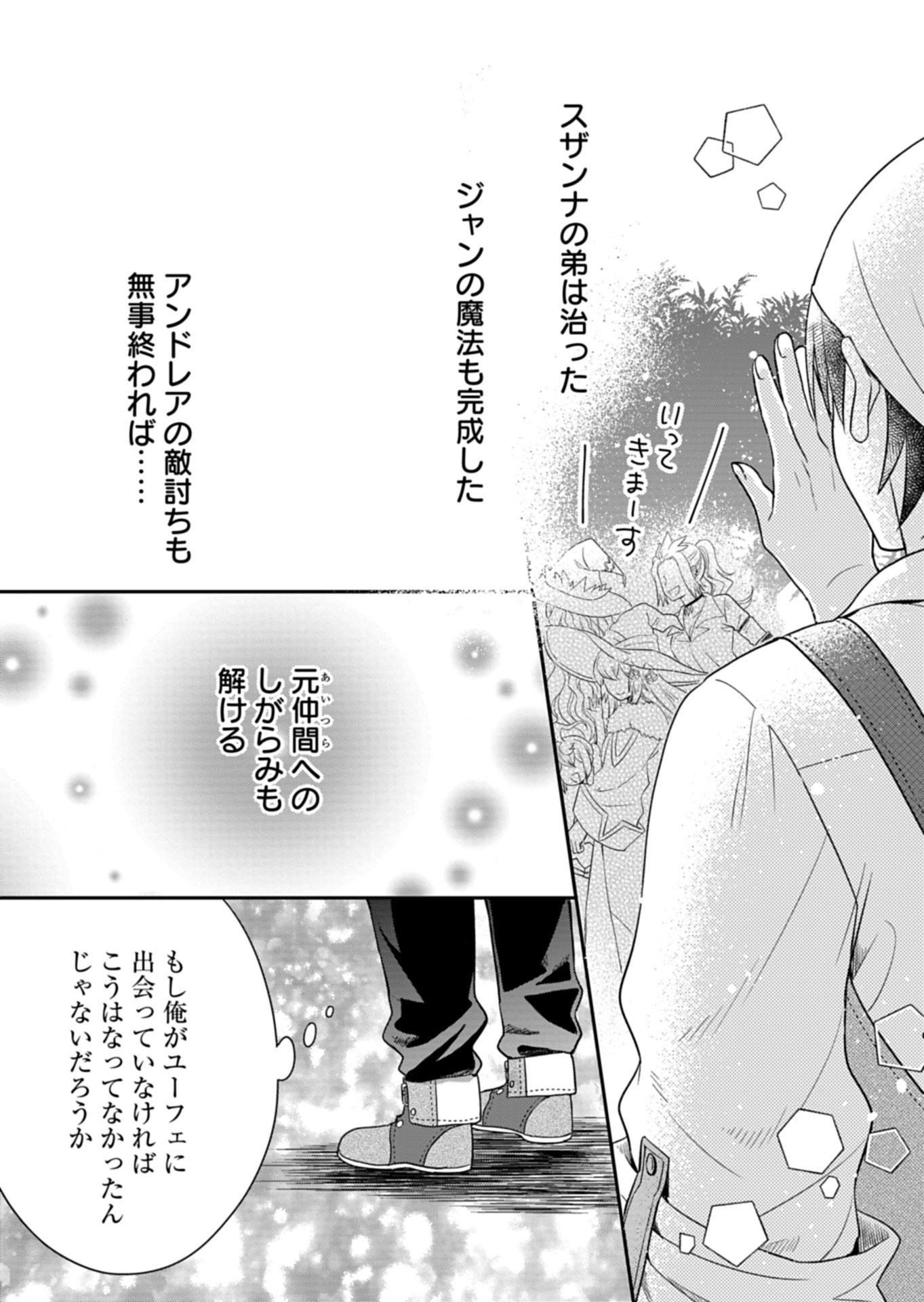 Shiro Majo-san to no Henkyou Gurashi - Saikyou no Majo wa Nonbiri Kurashitai Chap 13.1 - Next Chap 14.1