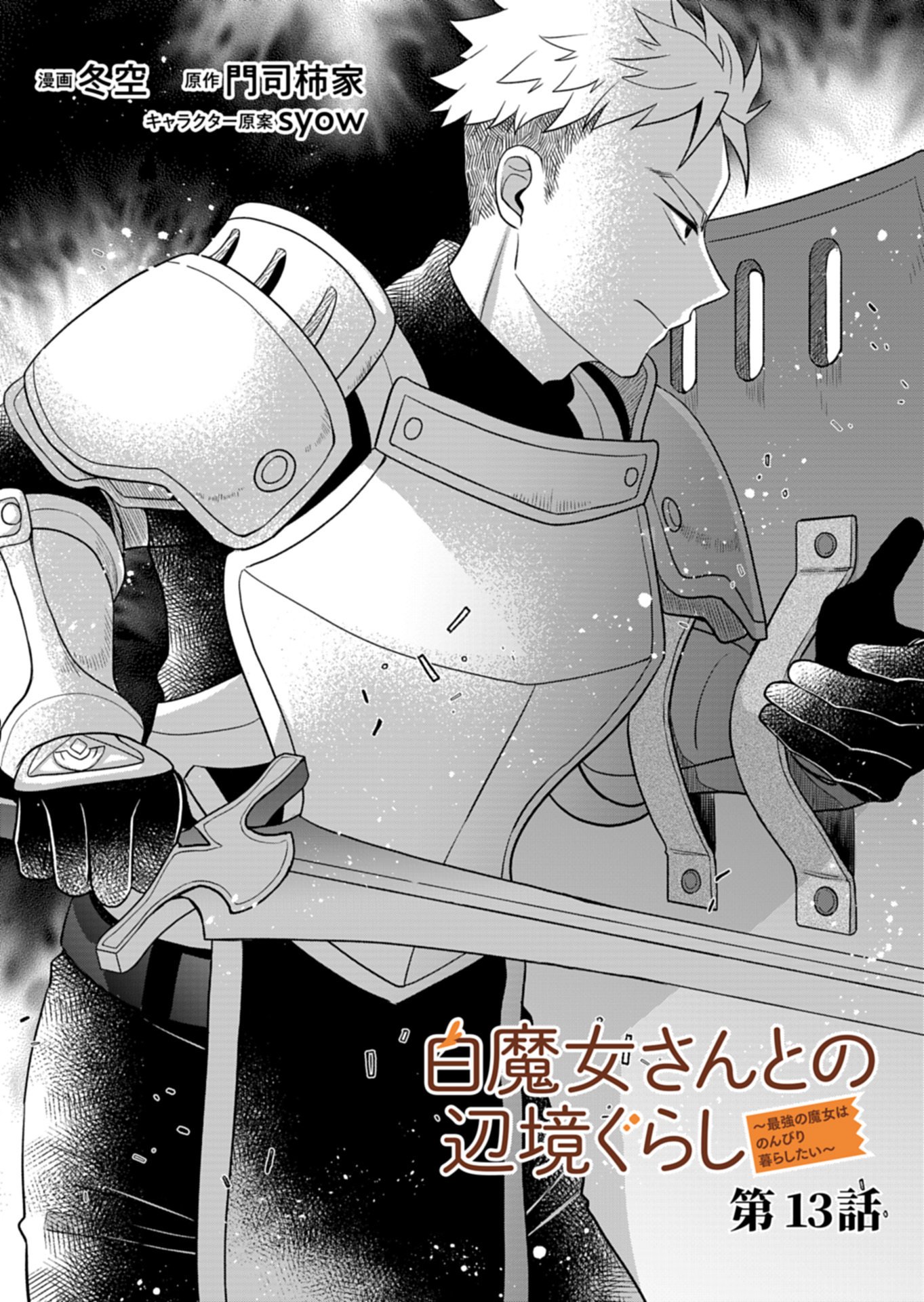 Shiro Majo-san to no Henkyou Gurashi - Saikyou no Majo wa Nonbiri Kurashitai Chap 13.1 - Next Chap 14.1