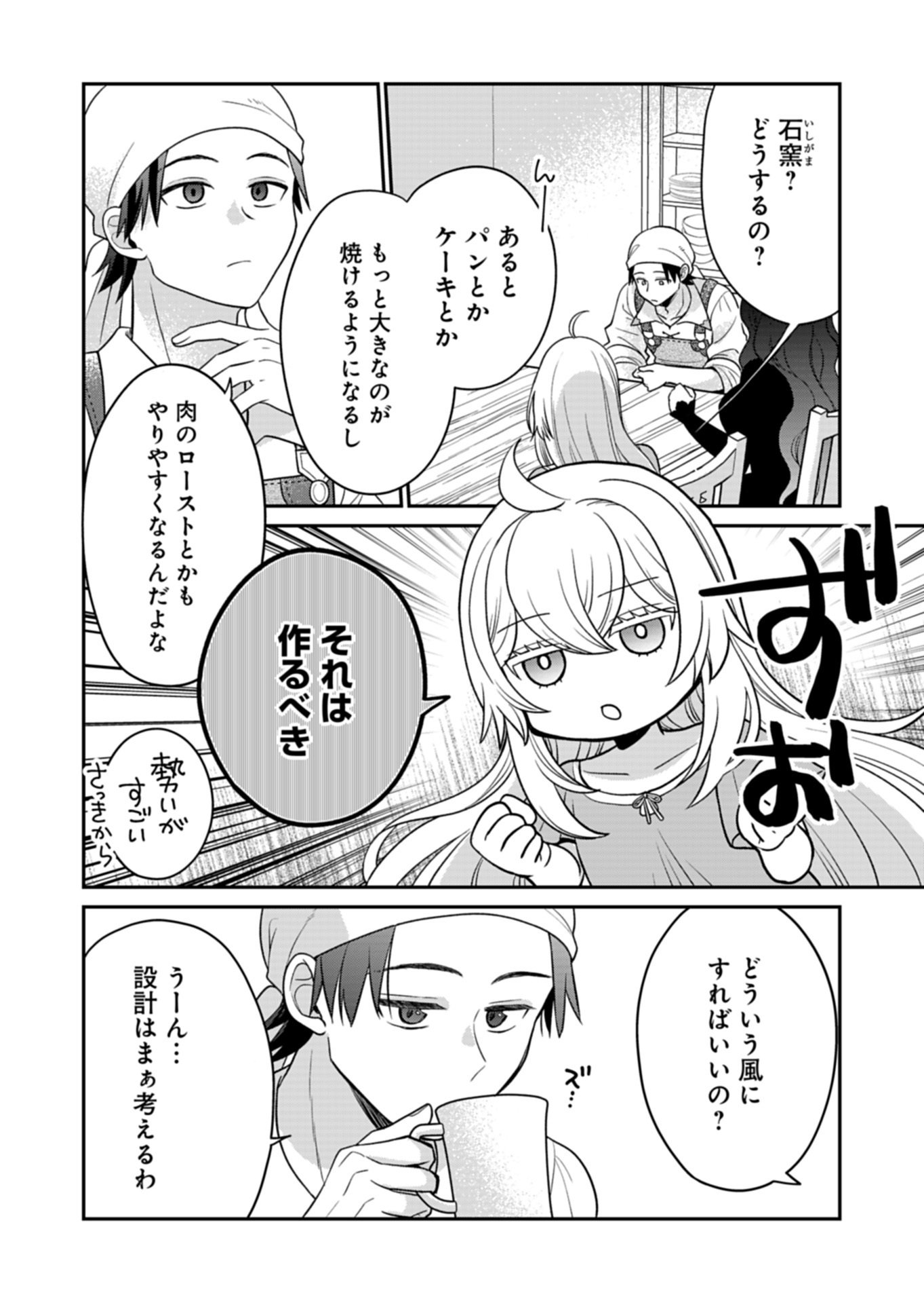 Shiro Majo-san to no Henkyou Gurashi - Saikyou no Majo wa Nonbiri Kurashitai Chap 13.1 - Next Chap 14.1