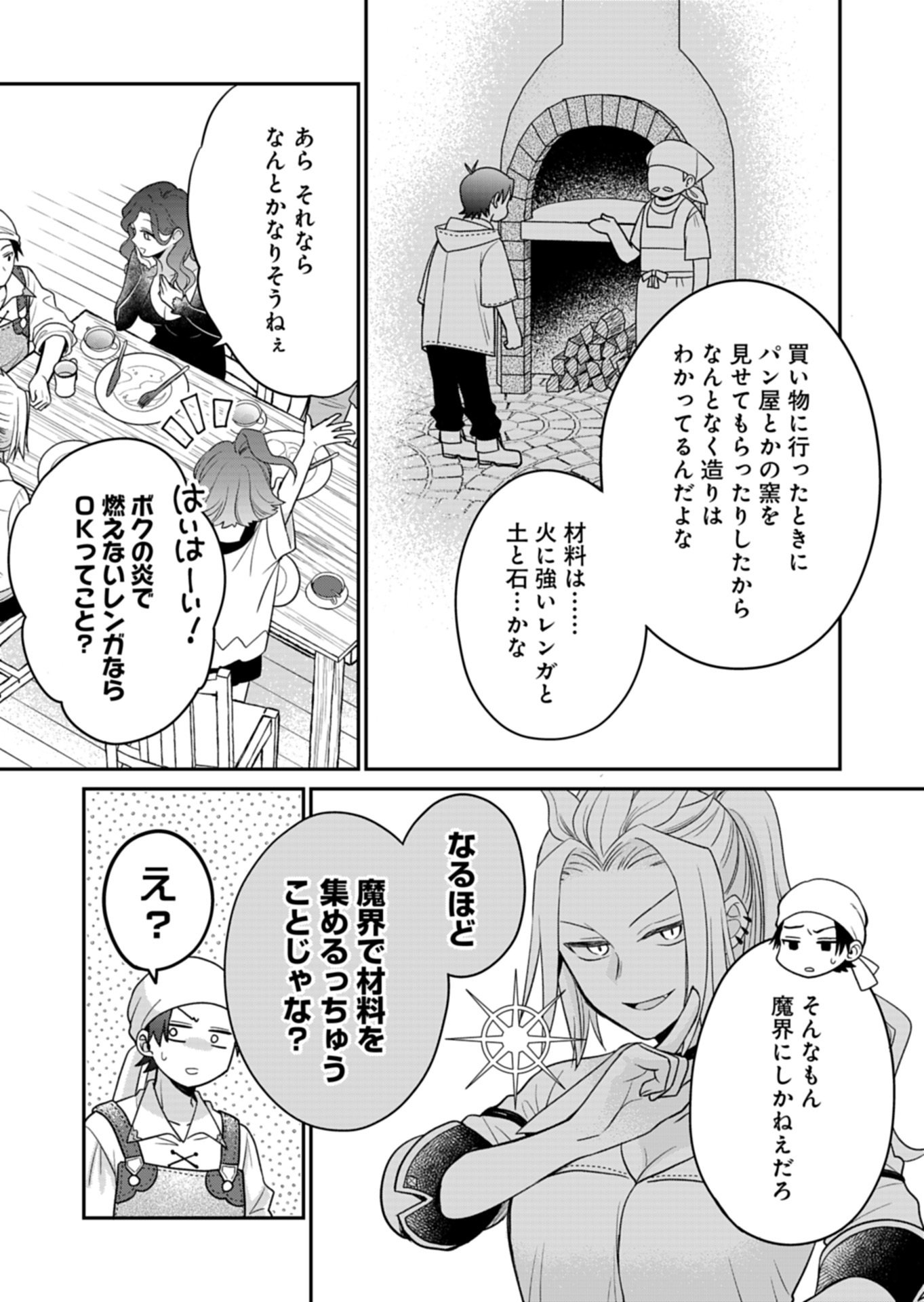 Shiro Majo-san to no Henkyou Gurashi - Saikyou no Majo wa Nonbiri Kurashitai Chap 13.1 - Next Chap 14.1