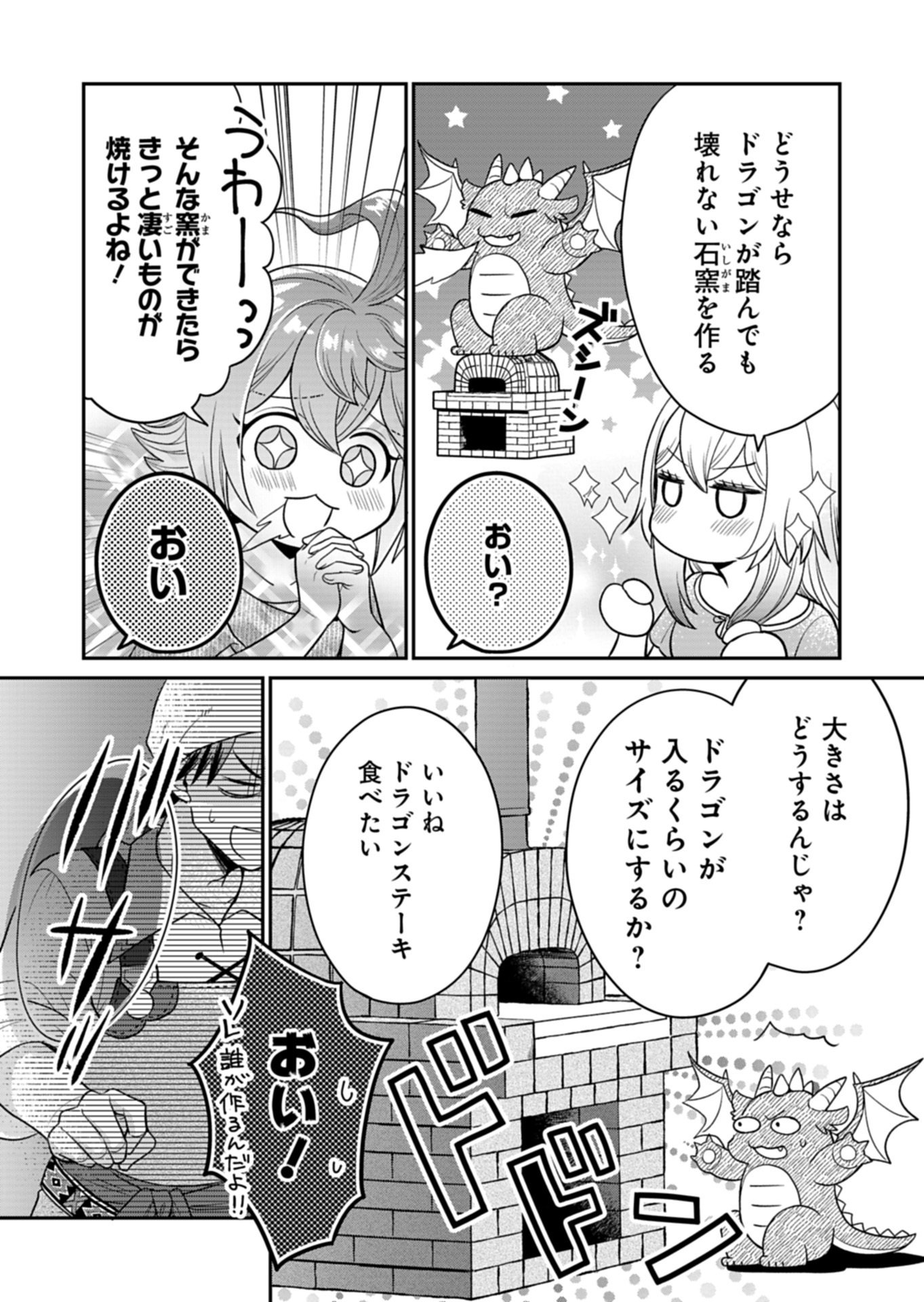 Shiro Majo-san to no Henkyou Gurashi - Saikyou no Majo wa Nonbiri Kurashitai Chap 13.1 - Next Chap 14.1