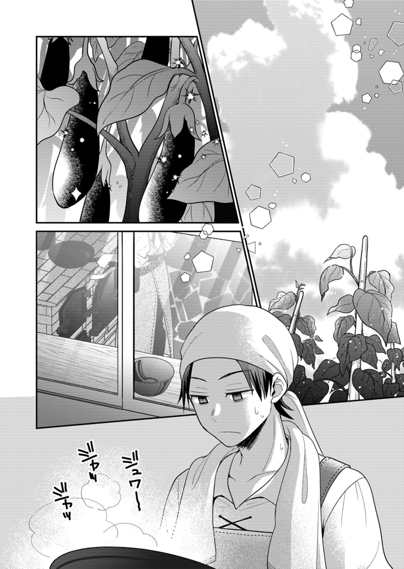 Shiro Majo-san to no Henkyou Gurashi - Saikyou no Majo wa Nonbiri Kurashitai Chap 13.1 - Next Chap 14.1