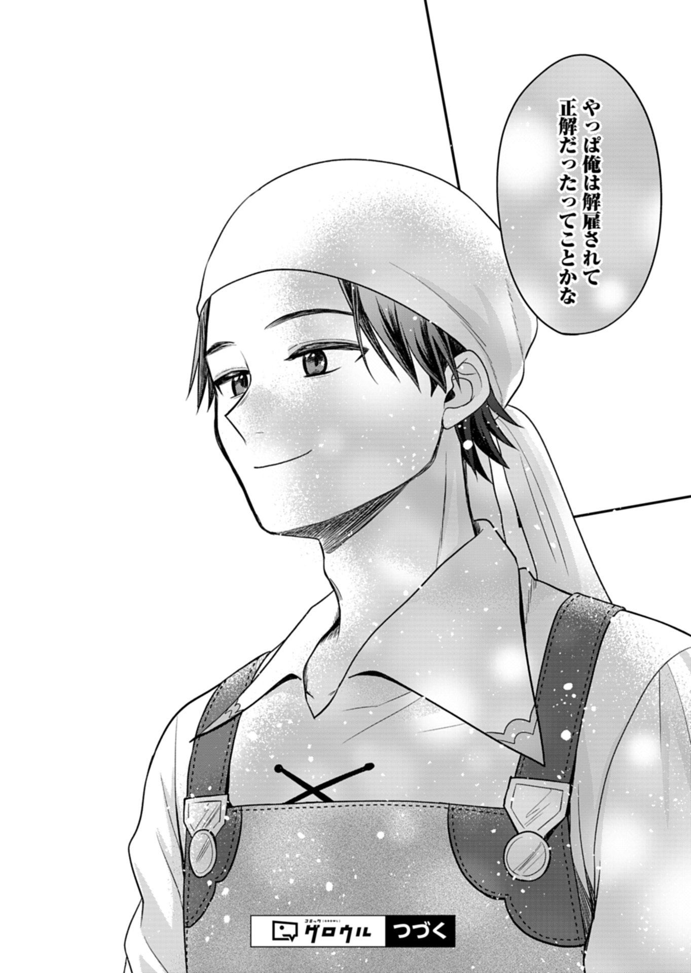Shiro Majo-san to no Henkyou Gurashi - Saikyou no Majo wa Nonbiri Kurashitai Chap 13.1 - Next Chap 14.1
