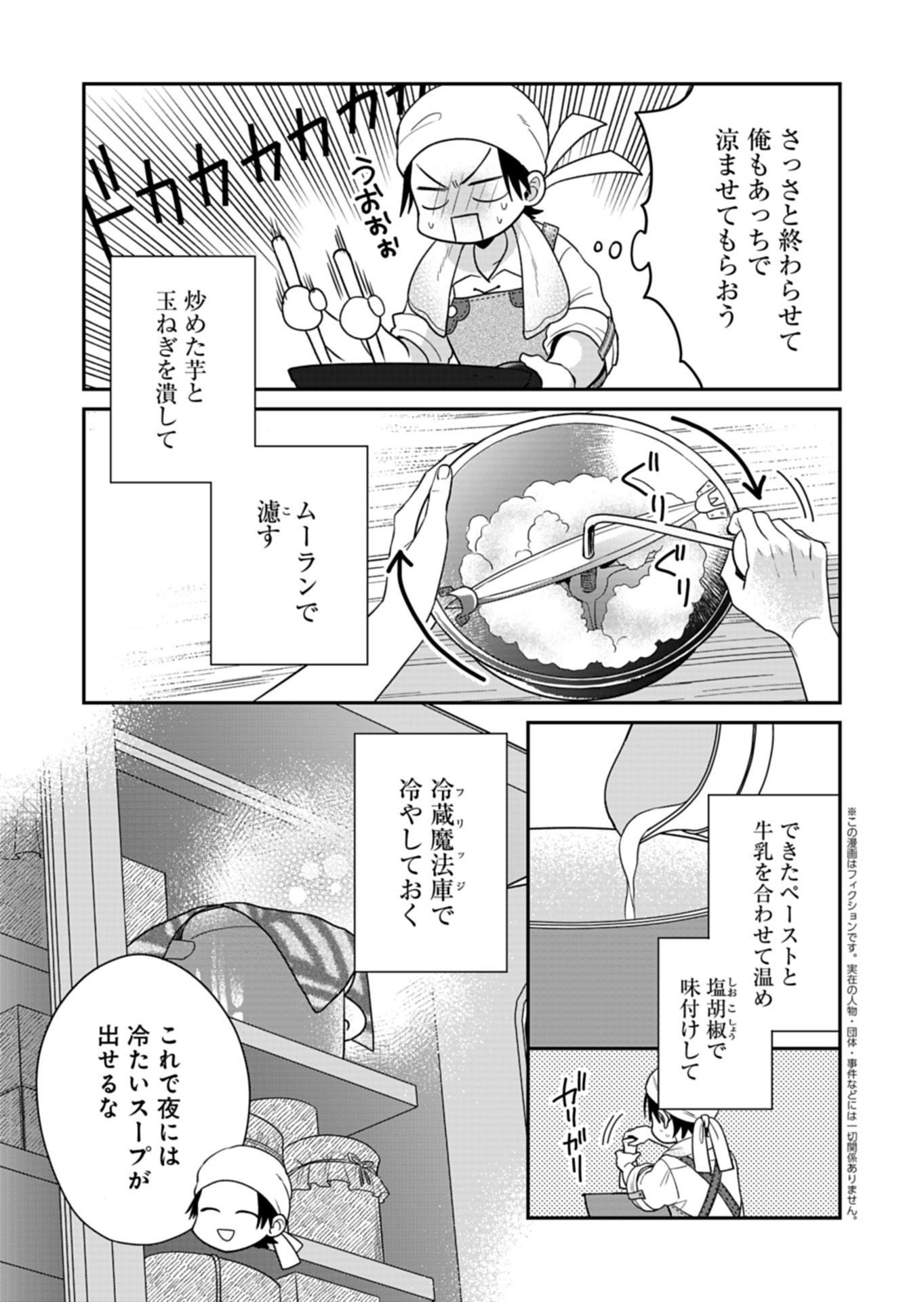 Shiro Majo-san to no Henkyou Gurashi - Saikyou no Majo wa Nonbiri Kurashitai Chap 13.1 - Next Chap 14.1