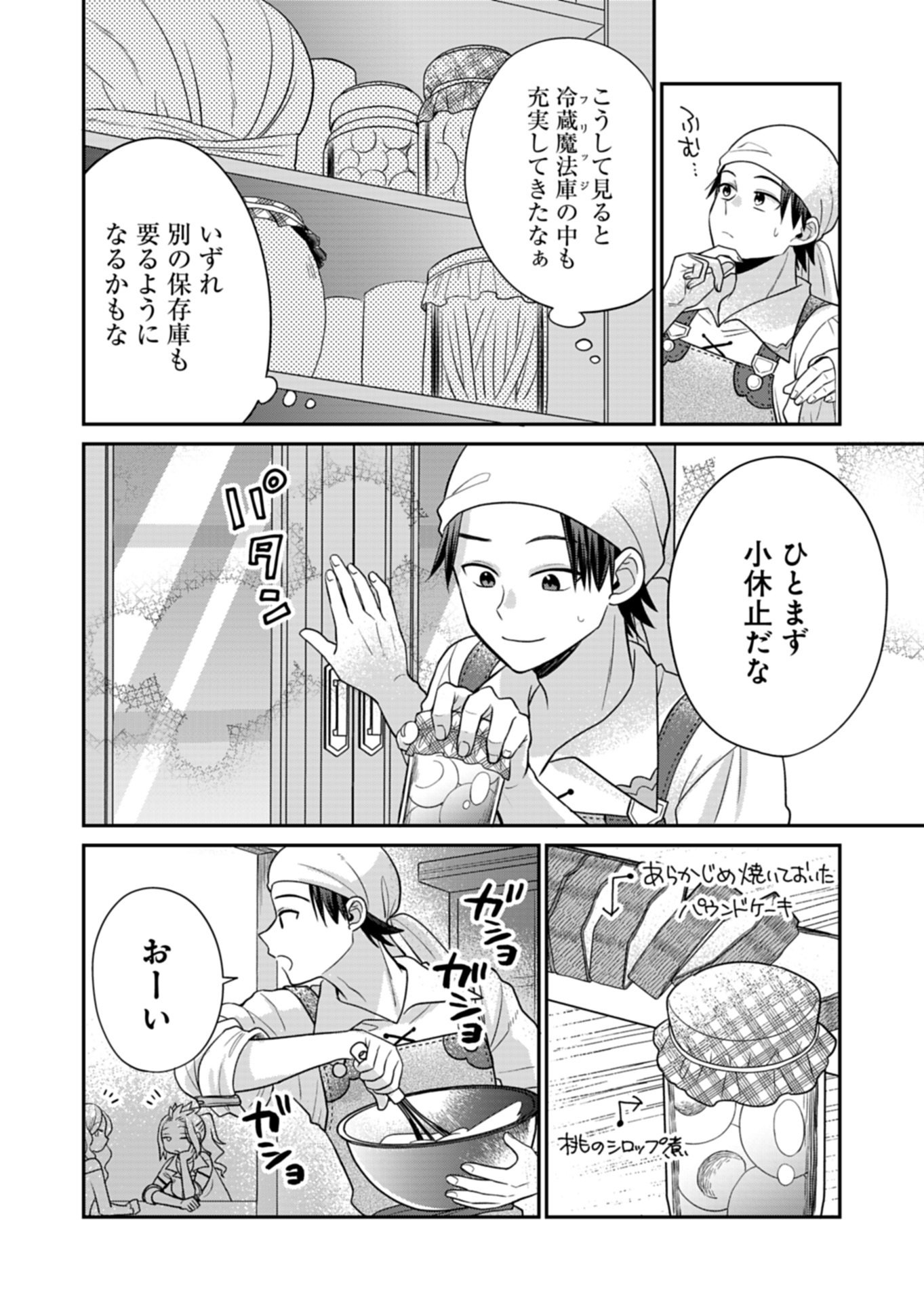 Shiro Majo-san to no Henkyou Gurashi - Saikyou no Majo wa Nonbiri Kurashitai Chap 13.1 - Next Chap 14.1