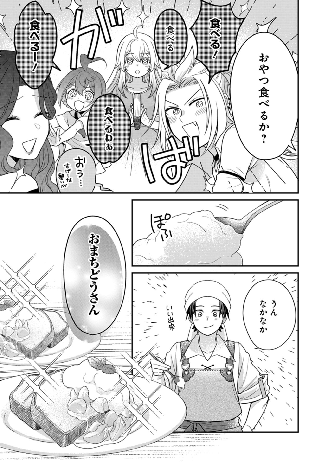 Shiro Majo-san to no Henkyou Gurashi - Saikyou no Majo wa Nonbiri Kurashitai Chap 13.1 - Next Chap 14.1