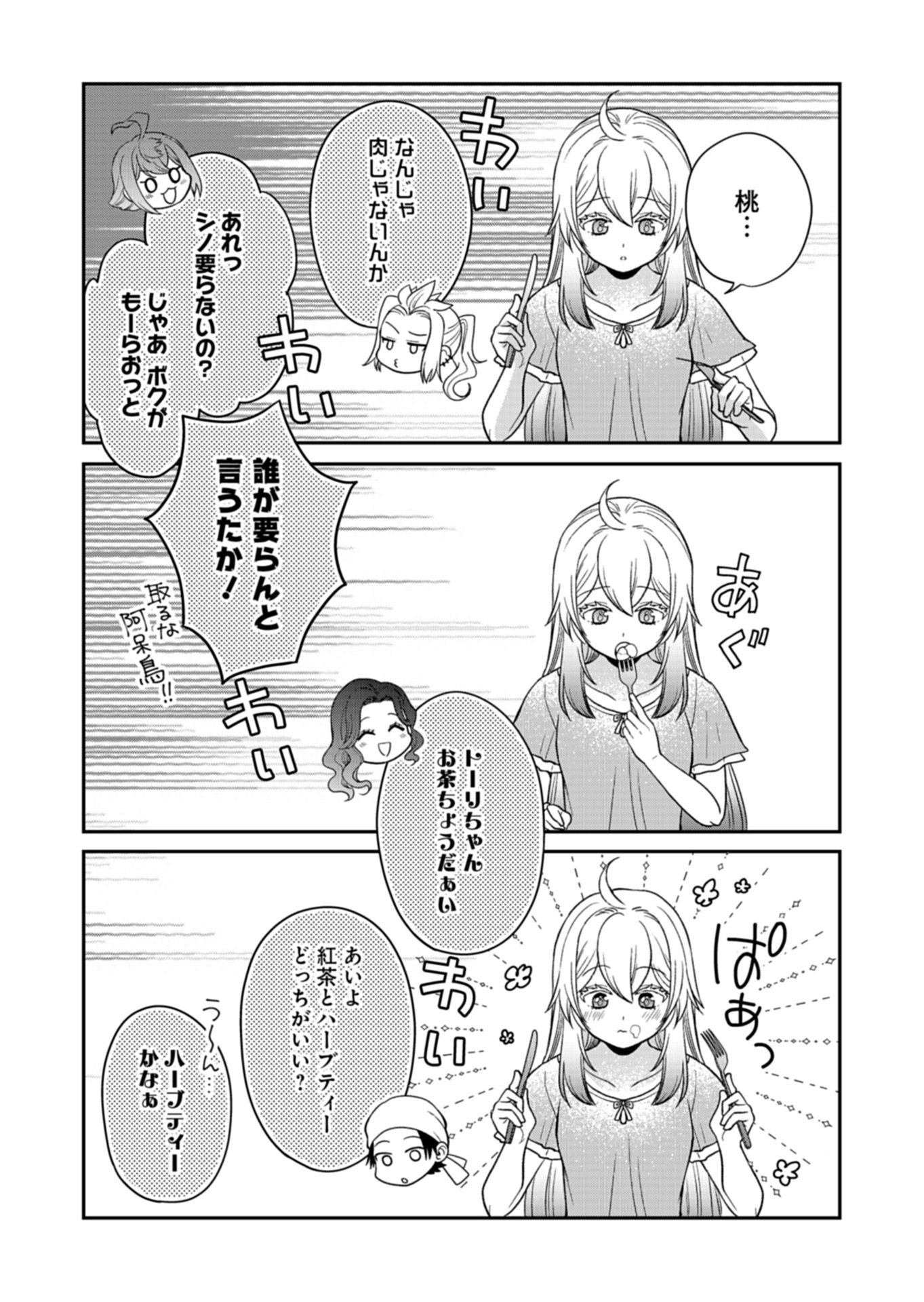 Shiro Majo-san to no Henkyou Gurashi - Saikyou no Majo wa Nonbiri Kurashitai Chap 13.1 - Next Chap 14.1