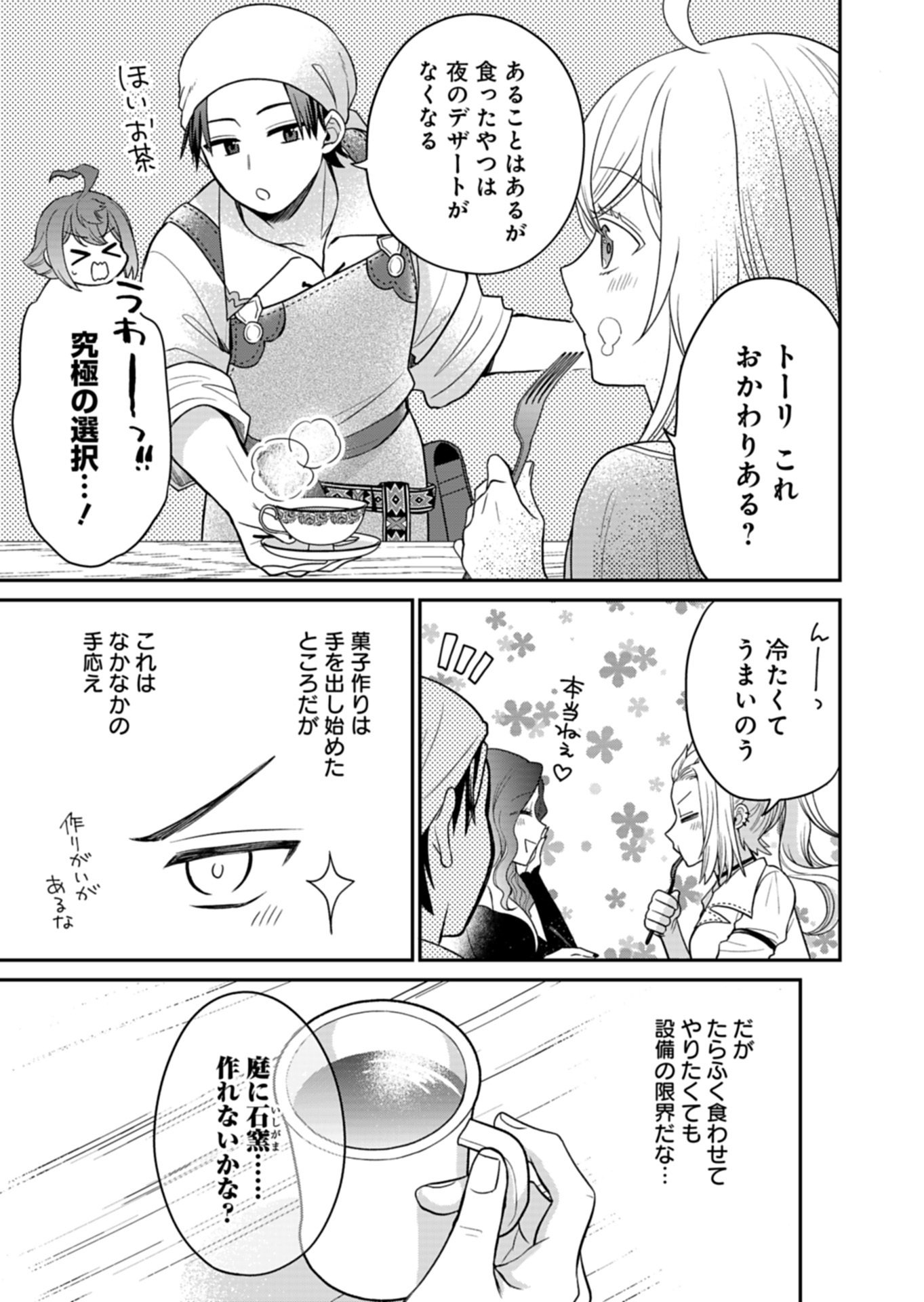 Shiro Majo-san to no Henkyou Gurashi - Saikyou no Majo wa Nonbiri Kurashitai Chap 13.1 - Next Chap 14.1