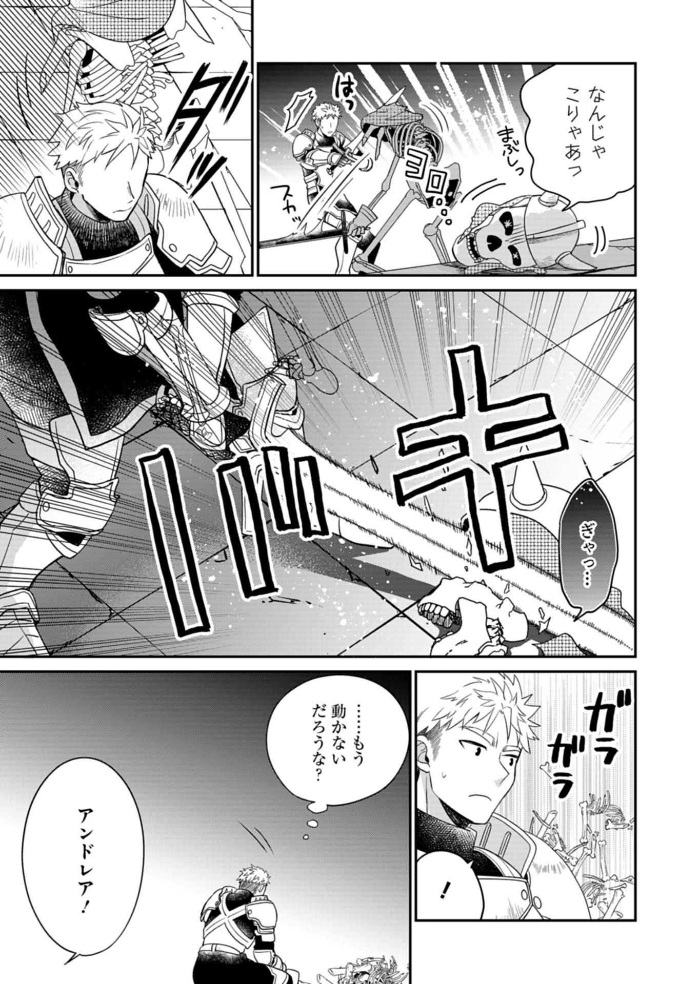 Shiro Majo-san to no Henkyou Gurashi - Saikyou no Majo wa Nonbiri Kurashitai Chap 13.2 - Next Chap 14.2