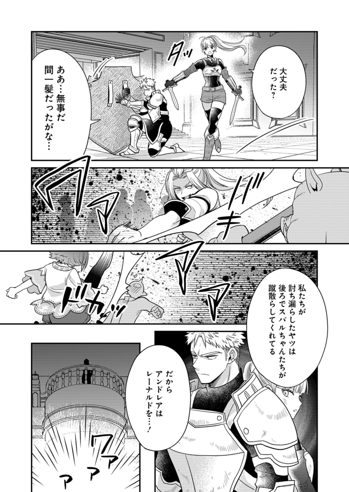 Shiro Majo-san to no Henkyou Gurashi - Saikyou no Majo wa Nonbiri Kurashitai Chap 13.2 - Next Chap 14.2