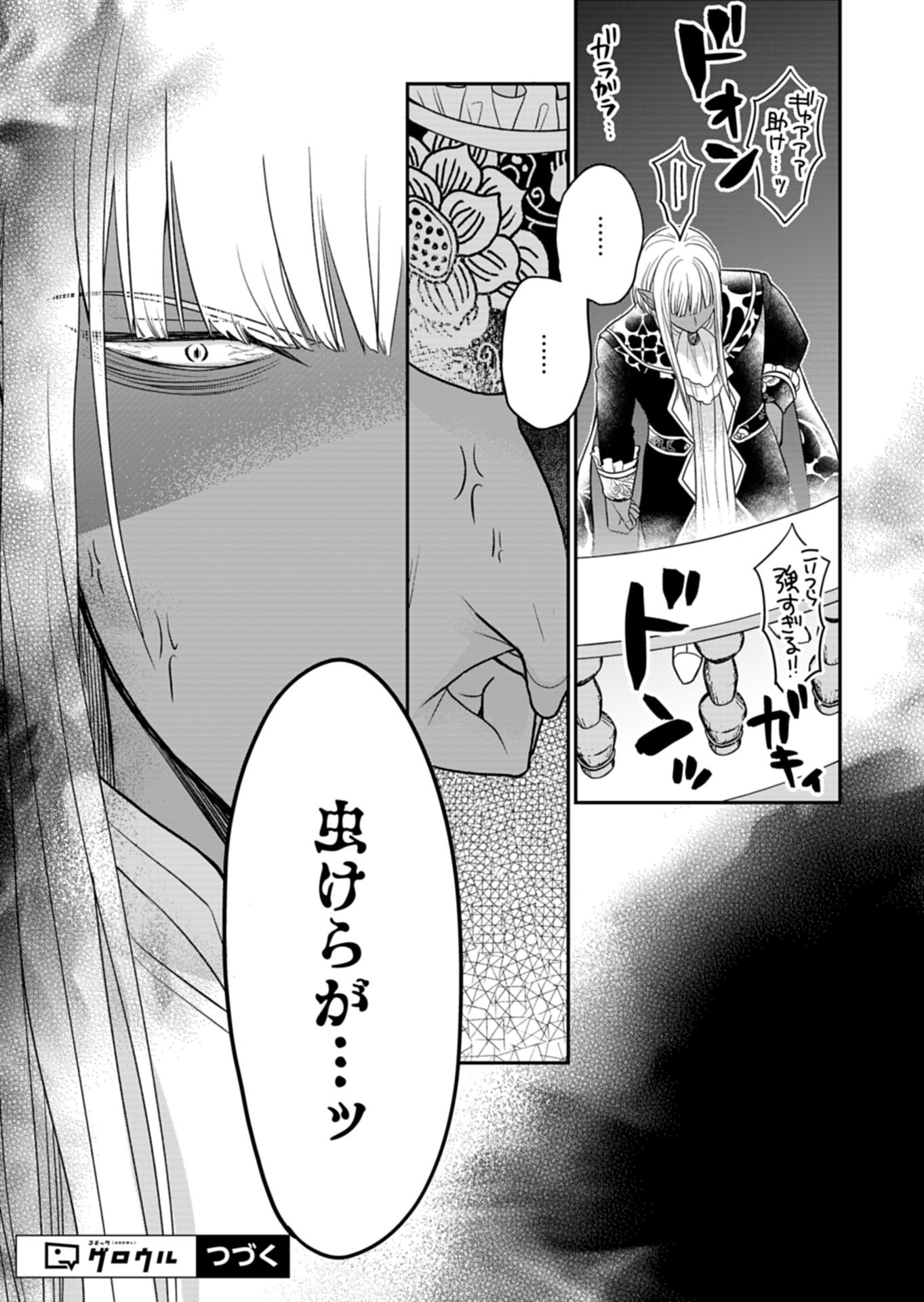 Shiro Majo-san to no Henkyou Gurashi - Saikyou no Majo wa Nonbiri Kurashitai Chap 13.2 - Next Chap 14.2