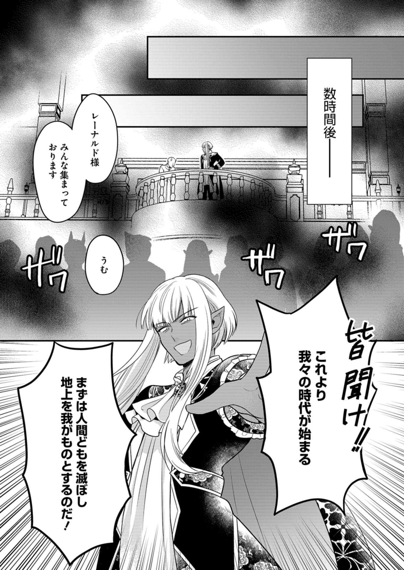 Shiro Majo-san to no Henkyou Gurashi - Saikyou no Majo wa Nonbiri Kurashitai Chap 13.2 - Next Chap 14.2