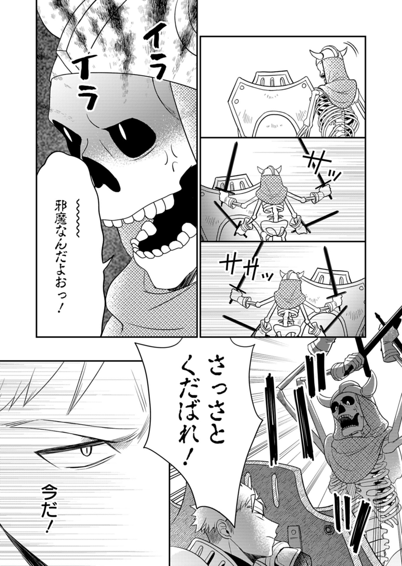 Shiro Majo-san to no Henkyou Gurashi - Saikyou no Majo wa Nonbiri Kurashitai Chap 13.2 - Next Chap 14.2