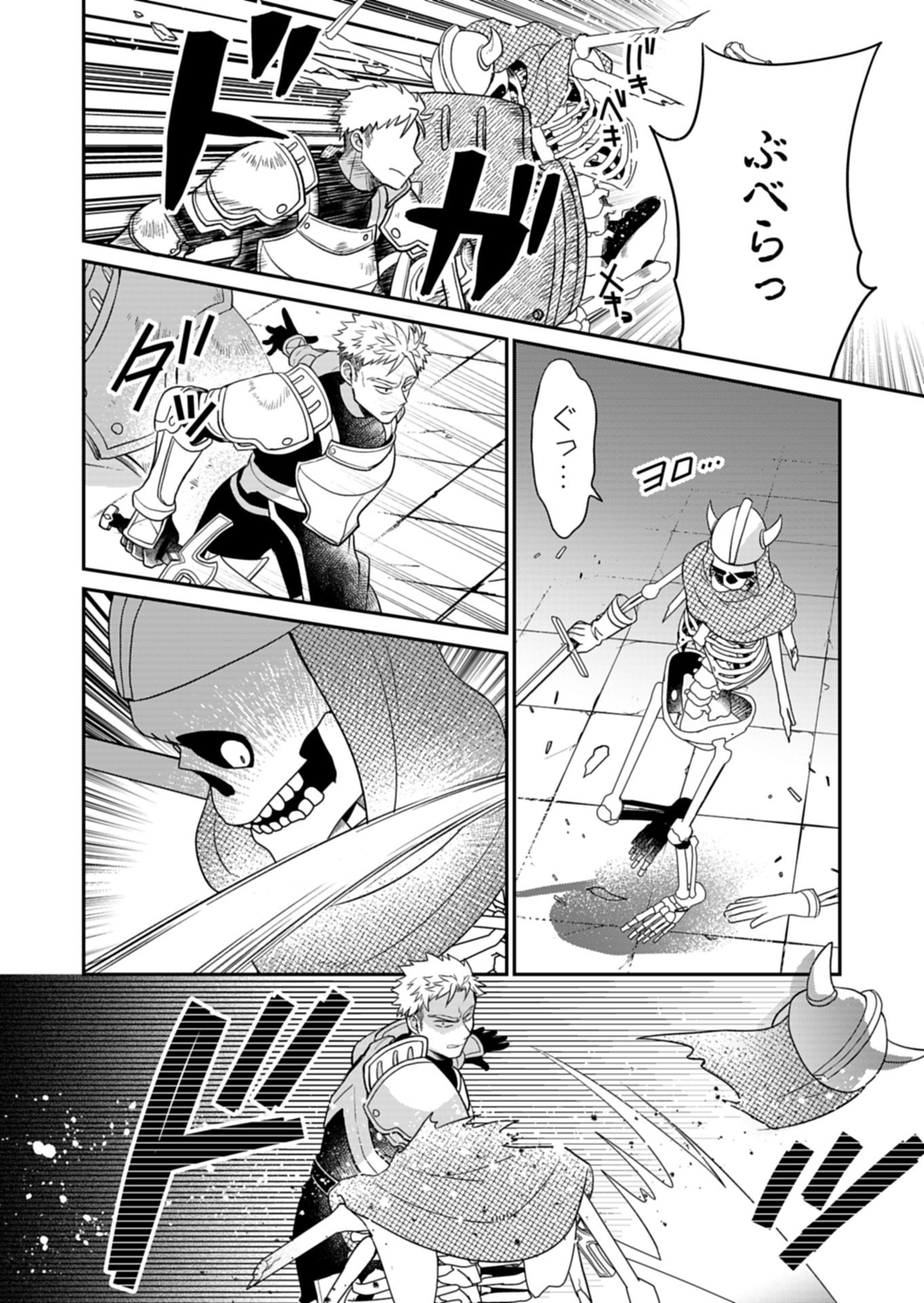 Shiro Majo-san to no Henkyou Gurashi - Saikyou no Majo wa Nonbiri Kurashitai Chap 13.2 - Next Chap 14.2