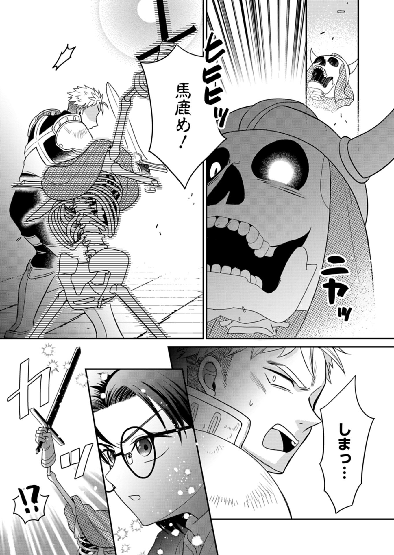 Shiro Majo-san to no Henkyou Gurashi - Saikyou no Majo wa Nonbiri Kurashitai Chap 13.2 - Next Chap 14.2