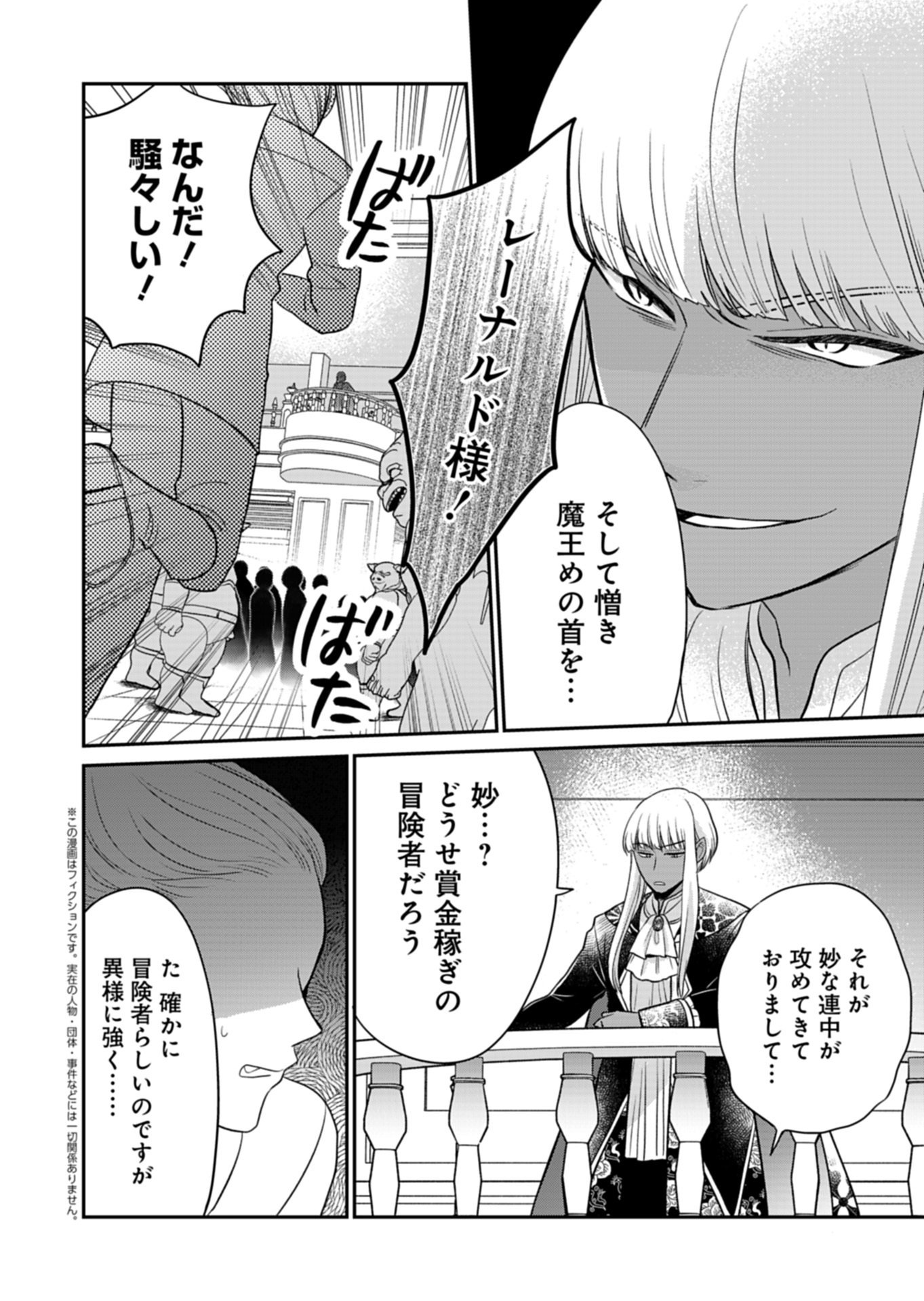 Shiro Majo-san to no Henkyou Gurashi - Saikyou no Majo wa Nonbiri Kurashitai Chap 13.2 - Next Chap 14.2