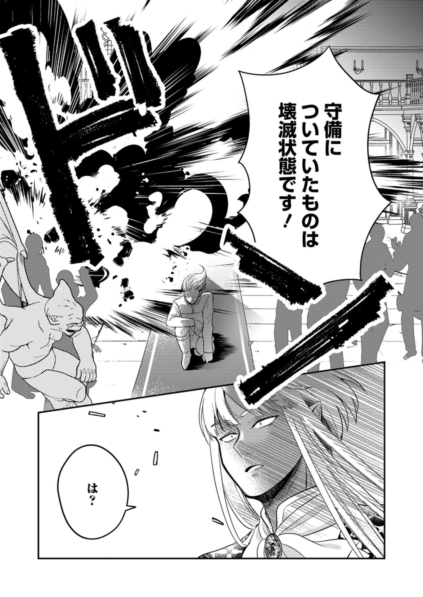 Shiro Majo-san to no Henkyou Gurashi - Saikyou no Majo wa Nonbiri Kurashitai Chap 13.2 - Next Chap 14.2