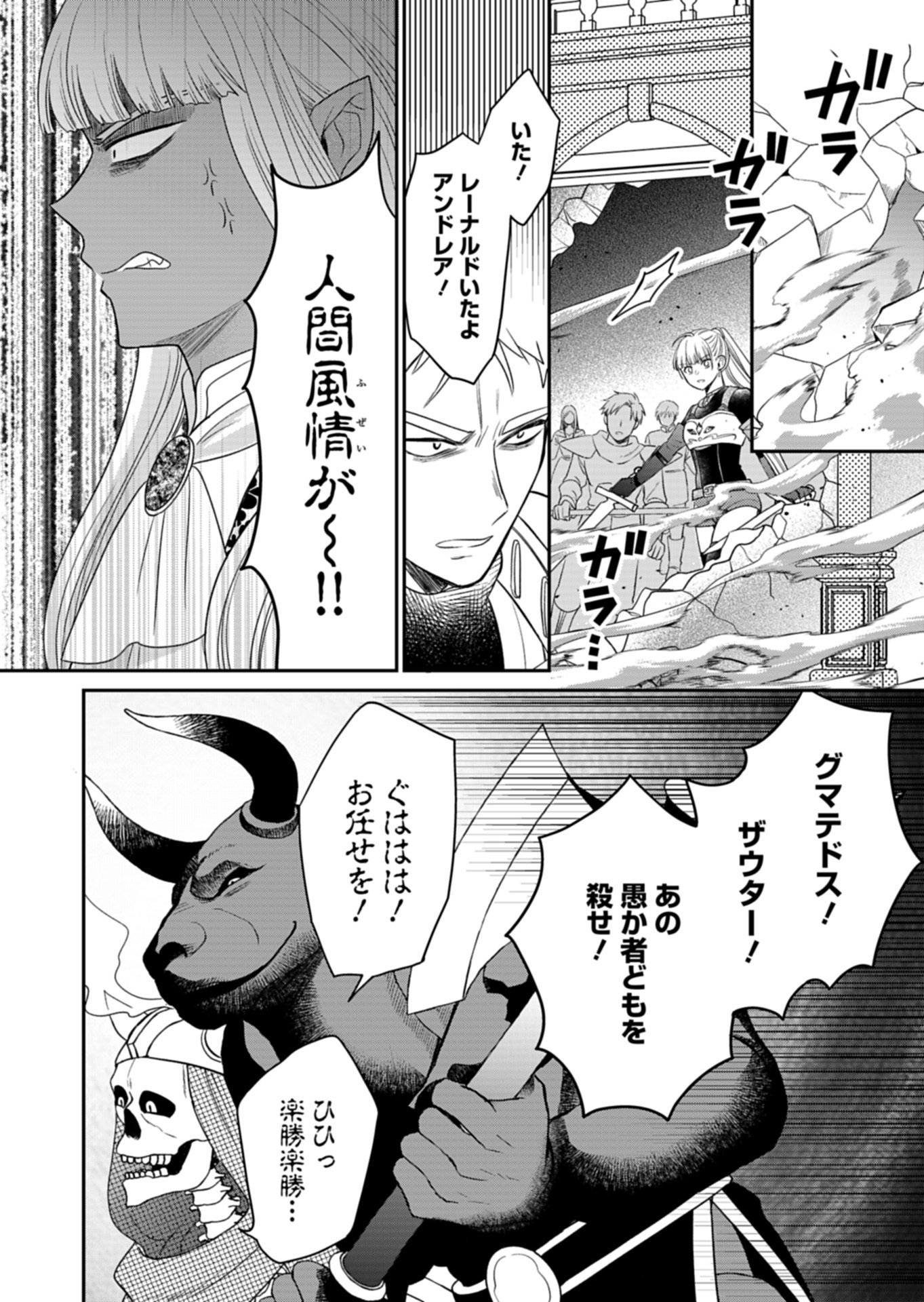 Shiro Majo-san to no Henkyou Gurashi - Saikyou no Majo wa Nonbiri Kurashitai Chap 13.2 - Next Chap 14.2
