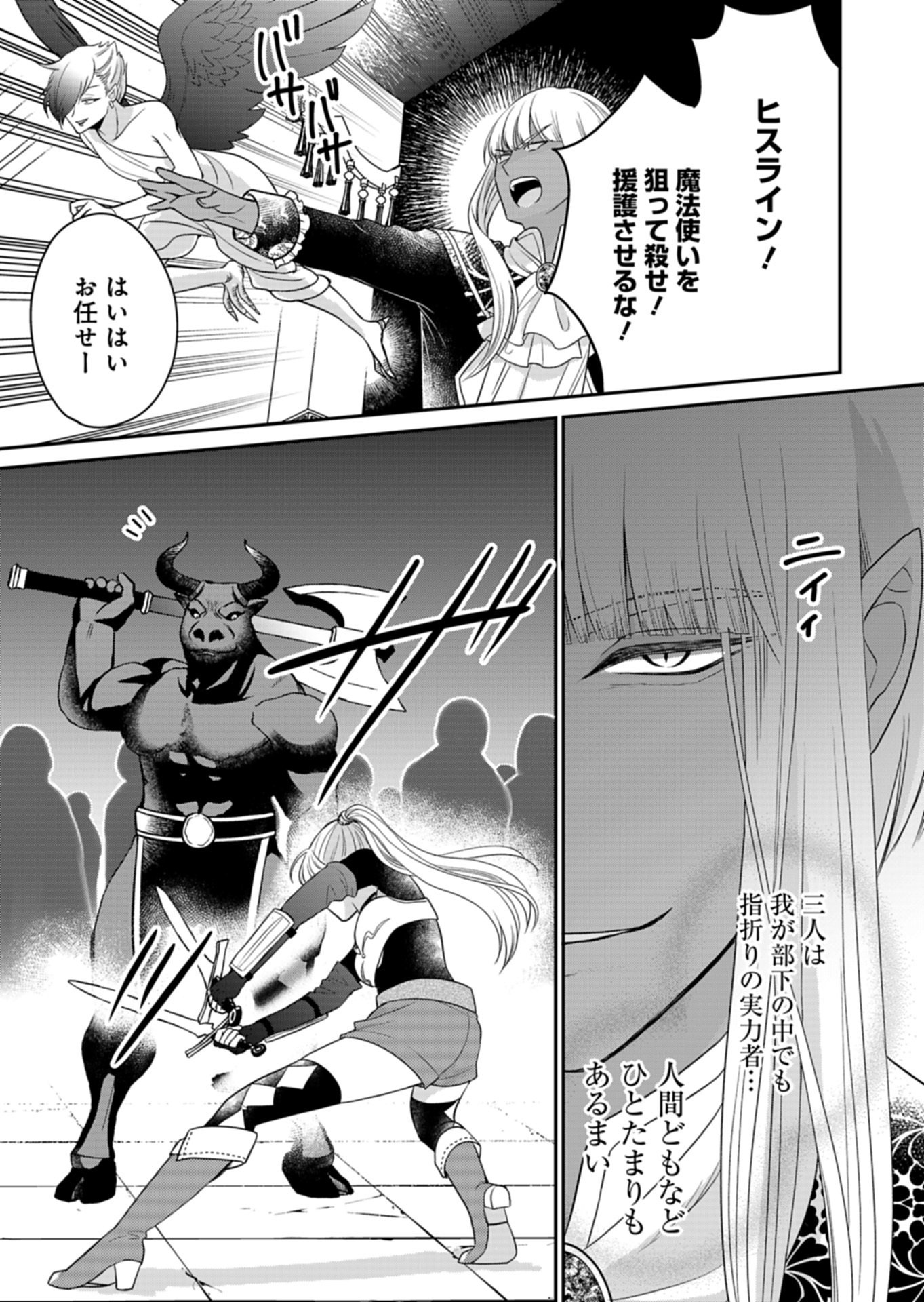 Shiro Majo-san to no Henkyou Gurashi - Saikyou no Majo wa Nonbiri Kurashitai Chap 13.2 - Next Chap 14.2