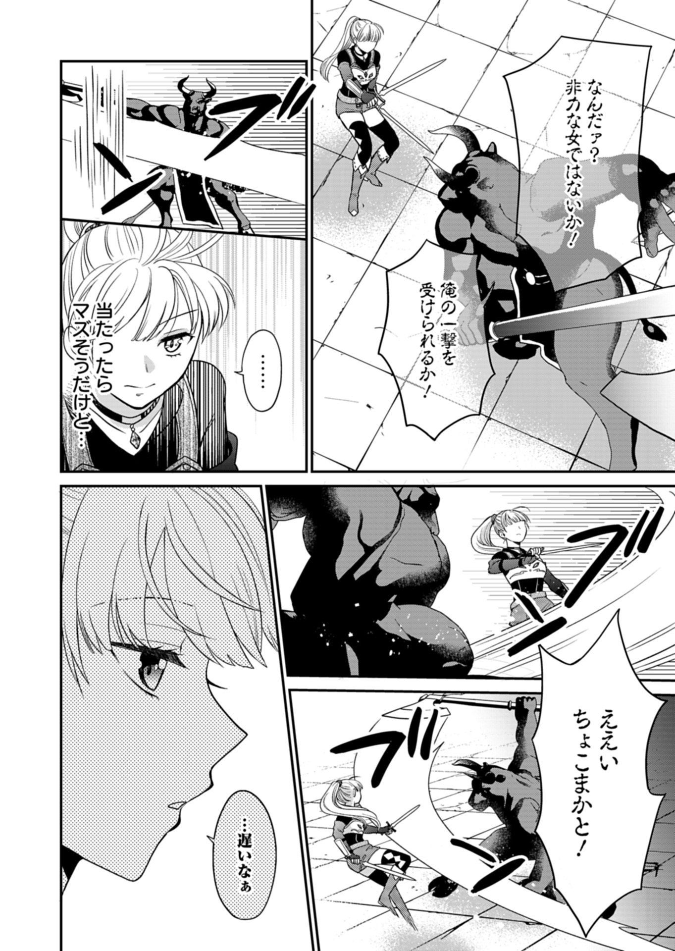 Shiro Majo-san to no Henkyou Gurashi - Saikyou no Majo wa Nonbiri Kurashitai Chap 13.2 - Next Chap 14.2