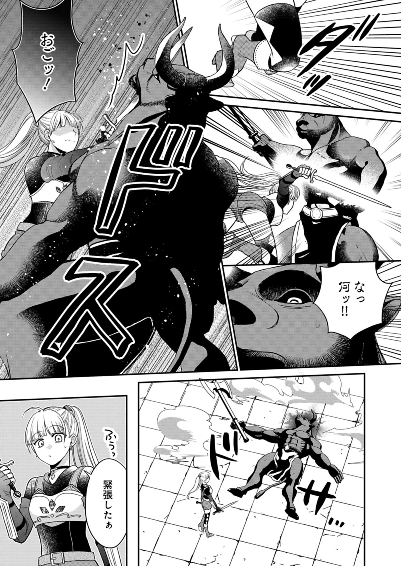 Shiro Majo-san to no Henkyou Gurashi - Saikyou no Majo wa Nonbiri Kurashitai Chap 13.2 - Next Chap 14.2