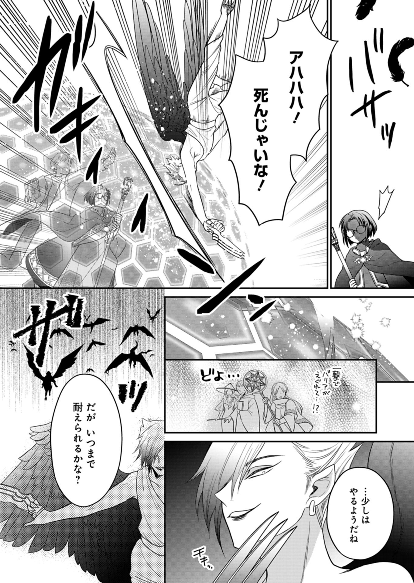 Shiro Majo-san to no Henkyou Gurashi - Saikyou no Majo wa Nonbiri Kurashitai Chap 13.2 - Next Chap 14.2
