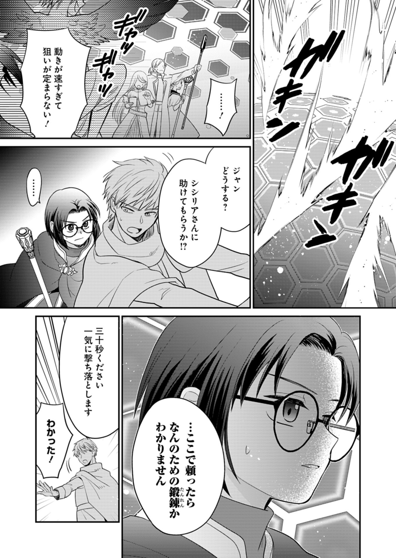 Shiro Majo-san to no Henkyou Gurashi - Saikyou no Majo wa Nonbiri Kurashitai Chap 13.2 - Next Chap 14.2