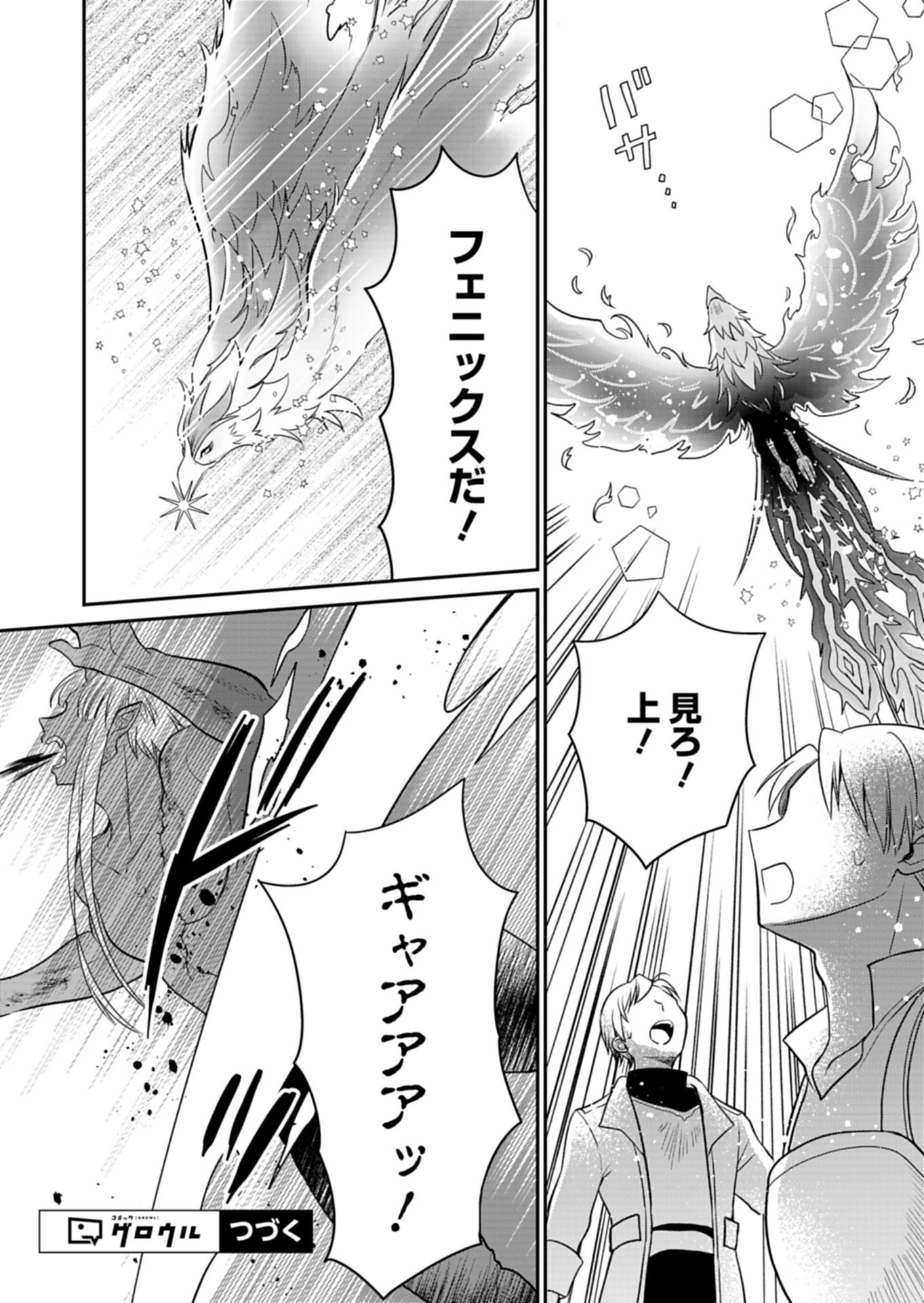 Shiro Majo-san to no Henkyou Gurashi - Saikyou no Majo wa Nonbiri Kurashitai Chap 14.1 - Next Chap 15.1