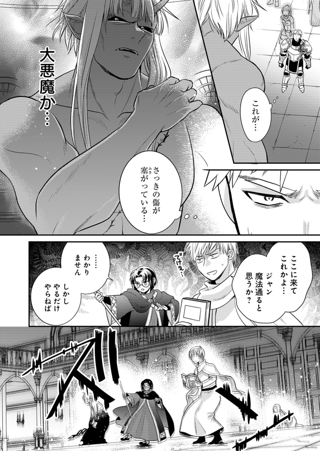 Shiro Majo-san to no Henkyou Gurashi - Saikyou no Majo wa Nonbiri Kurashitai Chap 14.1 - Next Chap 15.1