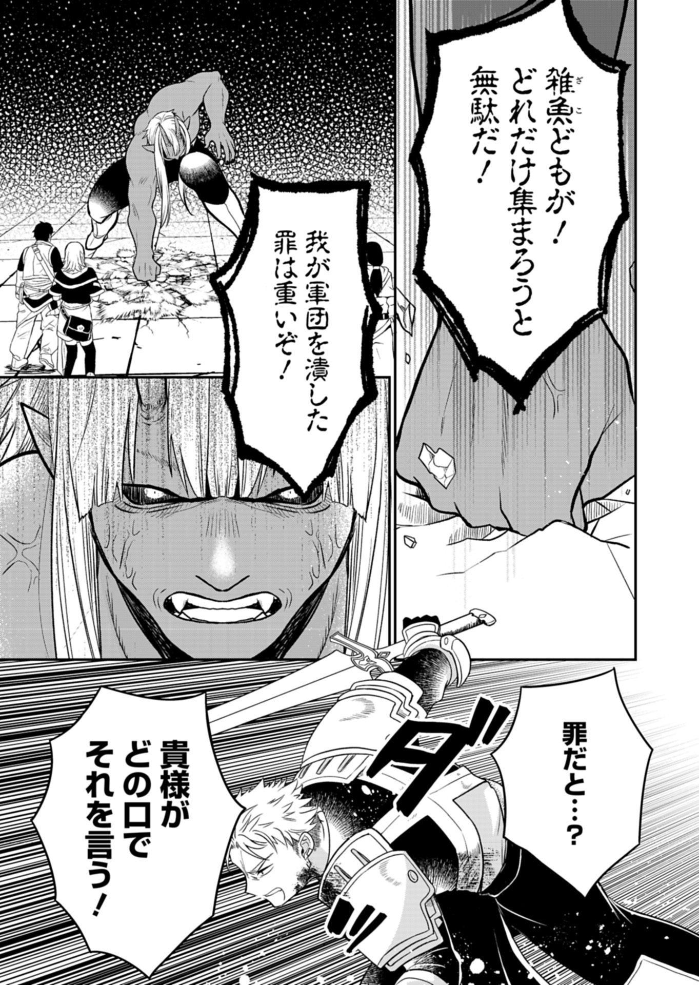 Shiro Majo-san to no Henkyou Gurashi - Saikyou no Majo wa Nonbiri Kurashitai Chap 14.1 - Next Chap 15.1