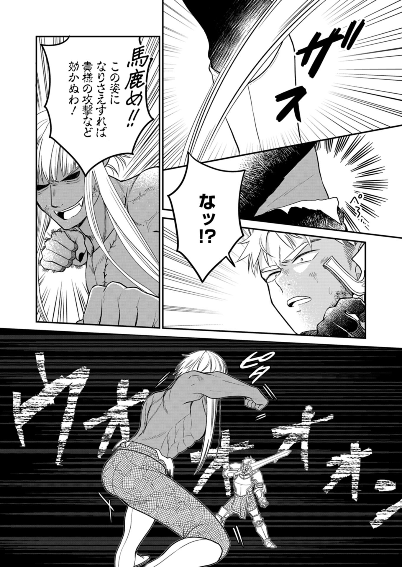 Shiro Majo-san to no Henkyou Gurashi - Saikyou no Majo wa Nonbiri Kurashitai Chap 14.1 - Next Chap 15.1
