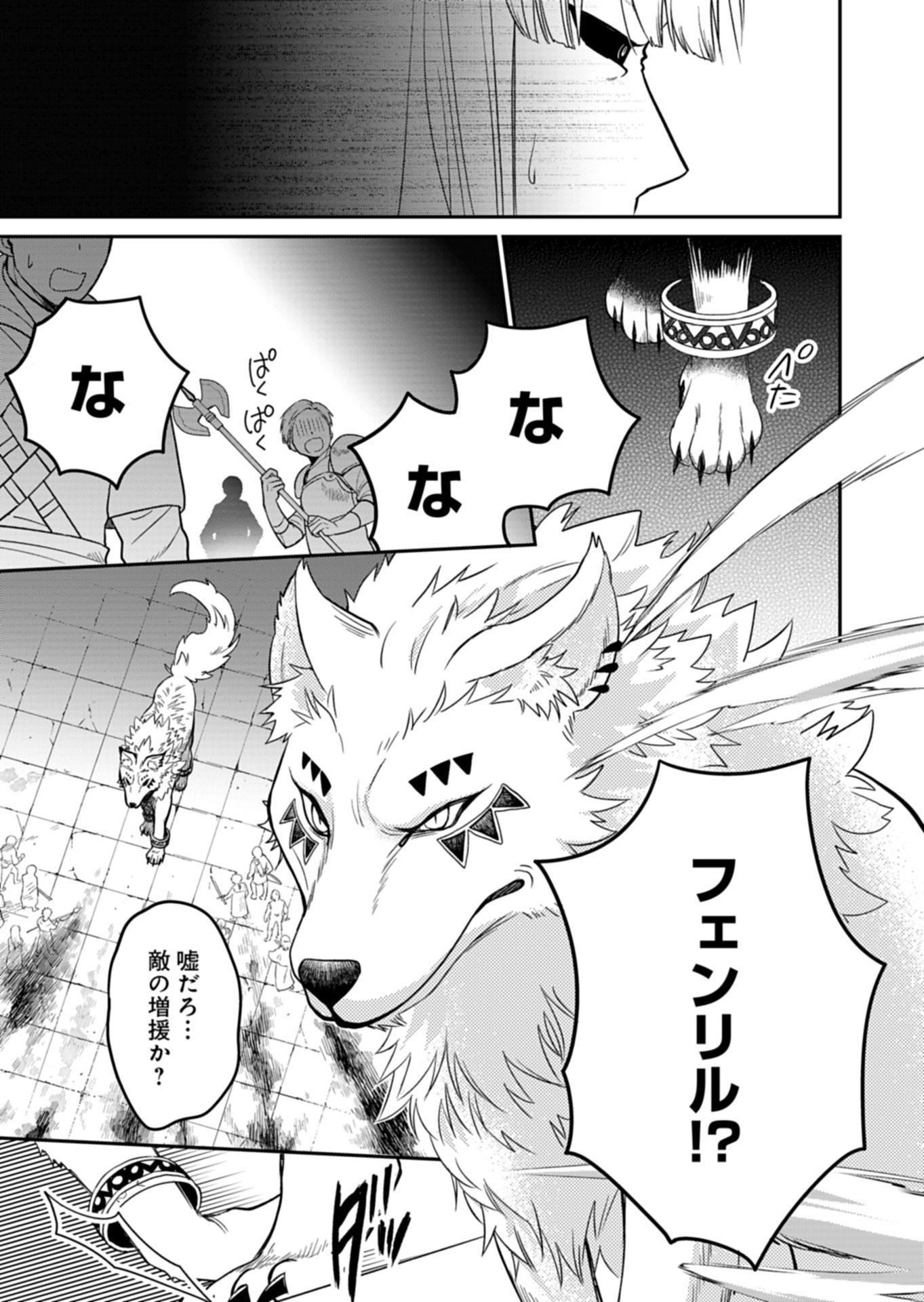 Shiro Majo-san to no Henkyou Gurashi - Saikyou no Majo wa Nonbiri Kurashitai Chap 14.1 - Next Chap 15.1