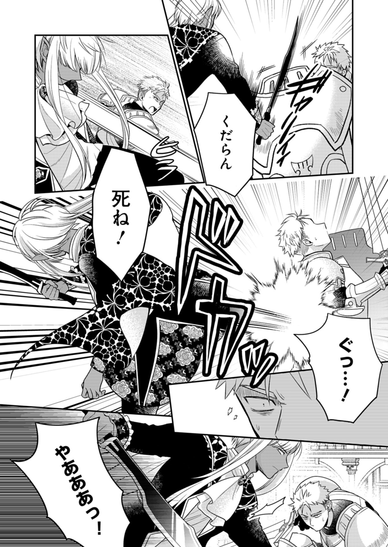 Shiro Majo-san to no Henkyou Gurashi - Saikyou no Majo wa Nonbiri Kurashitai Chap 14.1 - Next Chap 15.1