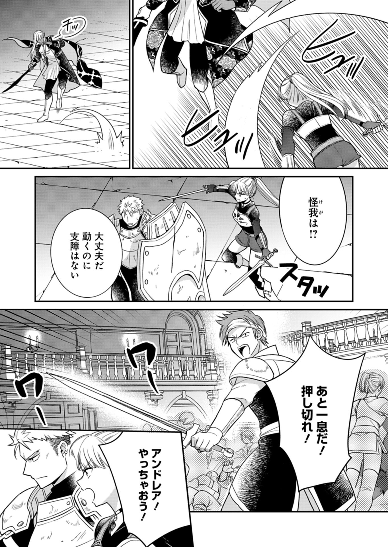 Shiro Majo-san to no Henkyou Gurashi - Saikyou no Majo wa Nonbiri Kurashitai Chap 14.1 - Next Chap 15.1