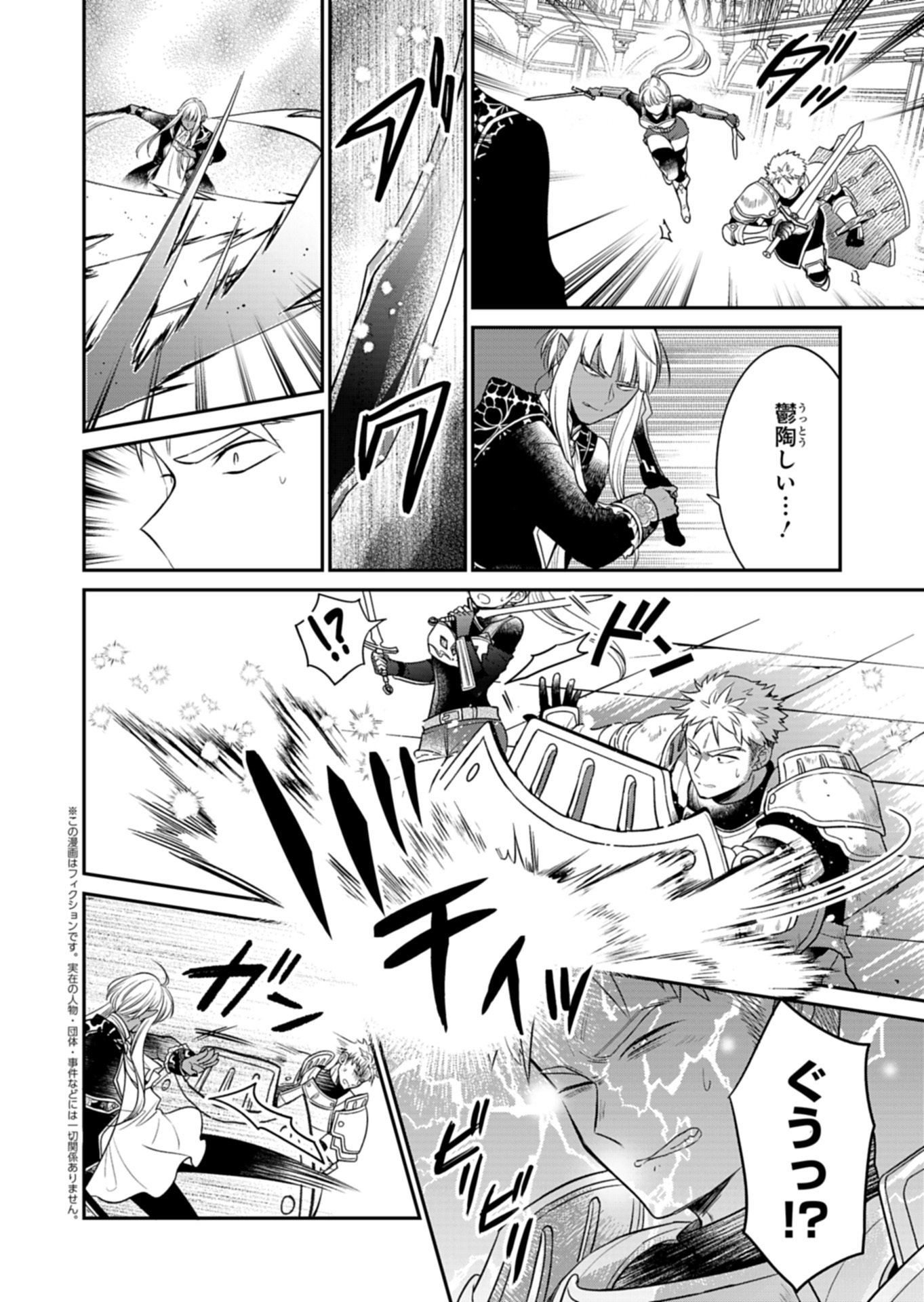 Shiro Majo-san to no Henkyou Gurashi - Saikyou no Majo wa Nonbiri Kurashitai Chap 14.1 - Next Chap 15.1