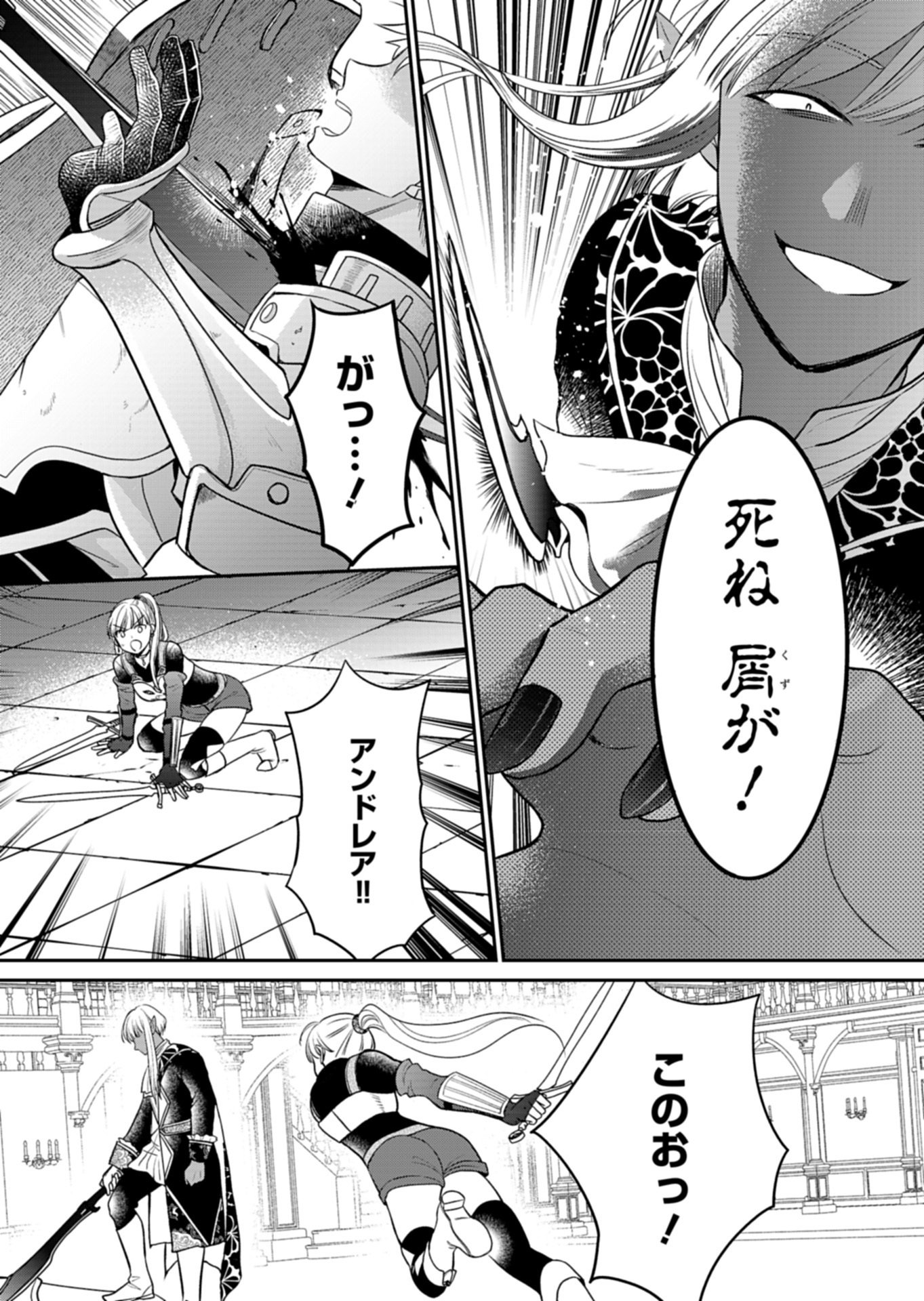 Shiro Majo-san to no Henkyou Gurashi - Saikyou no Majo wa Nonbiri Kurashitai Chap 14.1 - Next Chap 15.1