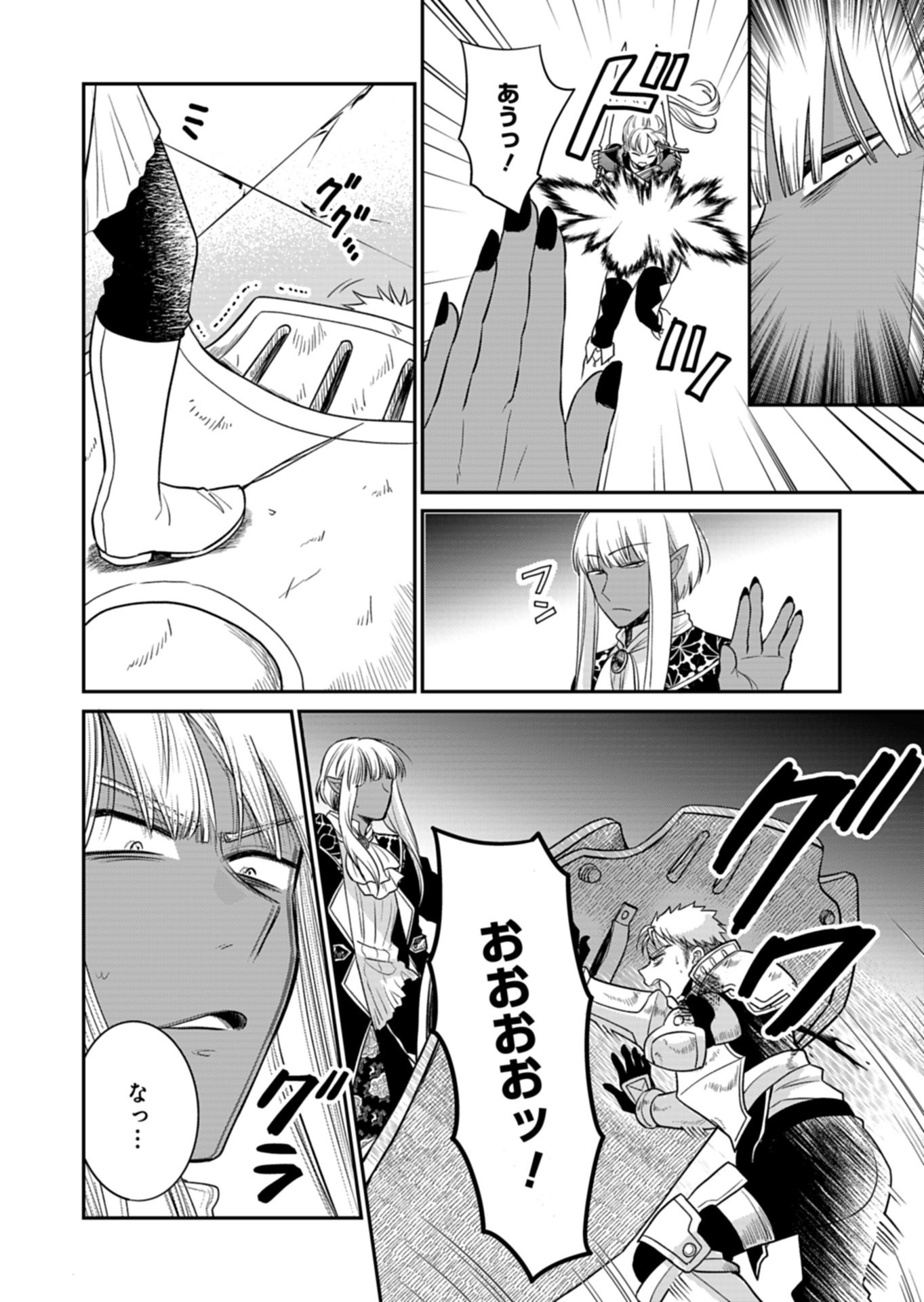 Shiro Majo-san to no Henkyou Gurashi - Saikyou no Majo wa Nonbiri Kurashitai Chap 14.1 - Next Chap 15.1