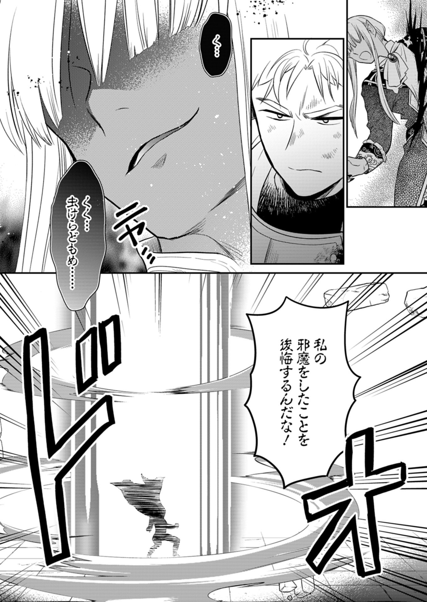 Shiro Majo-san to no Henkyou Gurashi - Saikyou no Majo wa Nonbiri Kurashitai Chap 14.1 - Next Chap 15.1