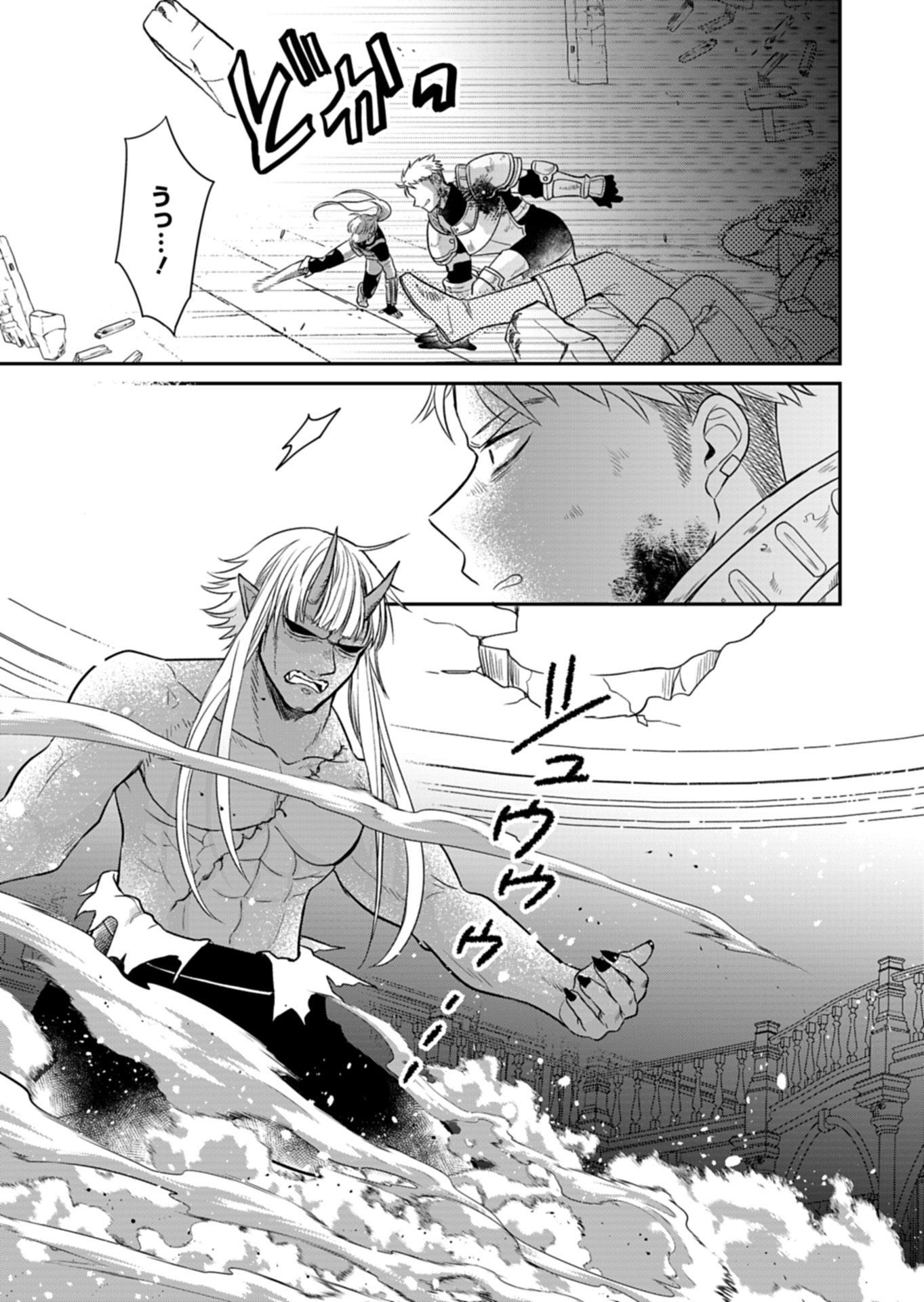 Shiro Majo-san to no Henkyou Gurashi - Saikyou no Majo wa Nonbiri Kurashitai Chap 14.1 - Next Chap 15.1