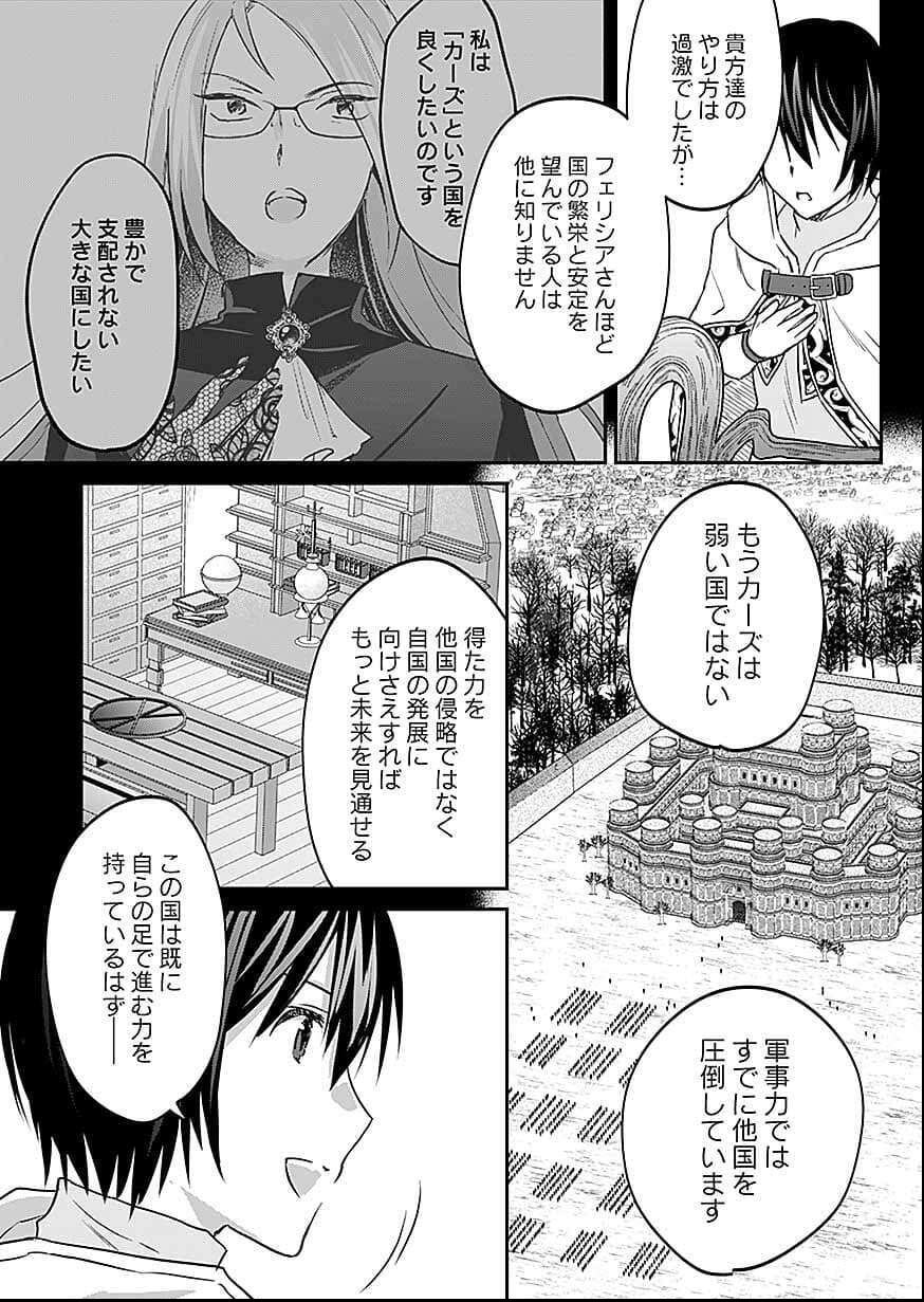 白のネクロマンサー ~死霊王への道~ Chap 56 - Next Chap 57