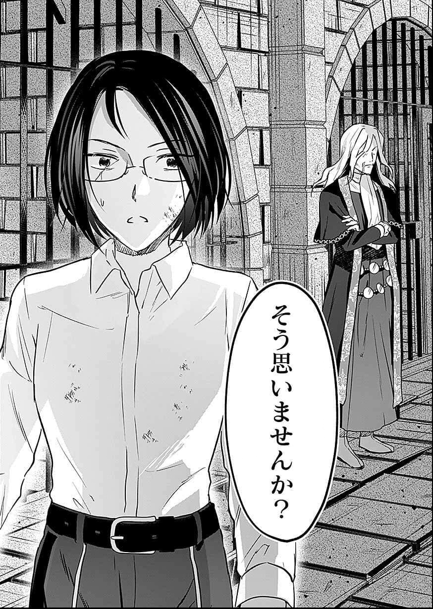 白のネクロマンサー ~死霊王への道~ Chap 56 - Next Chap 57